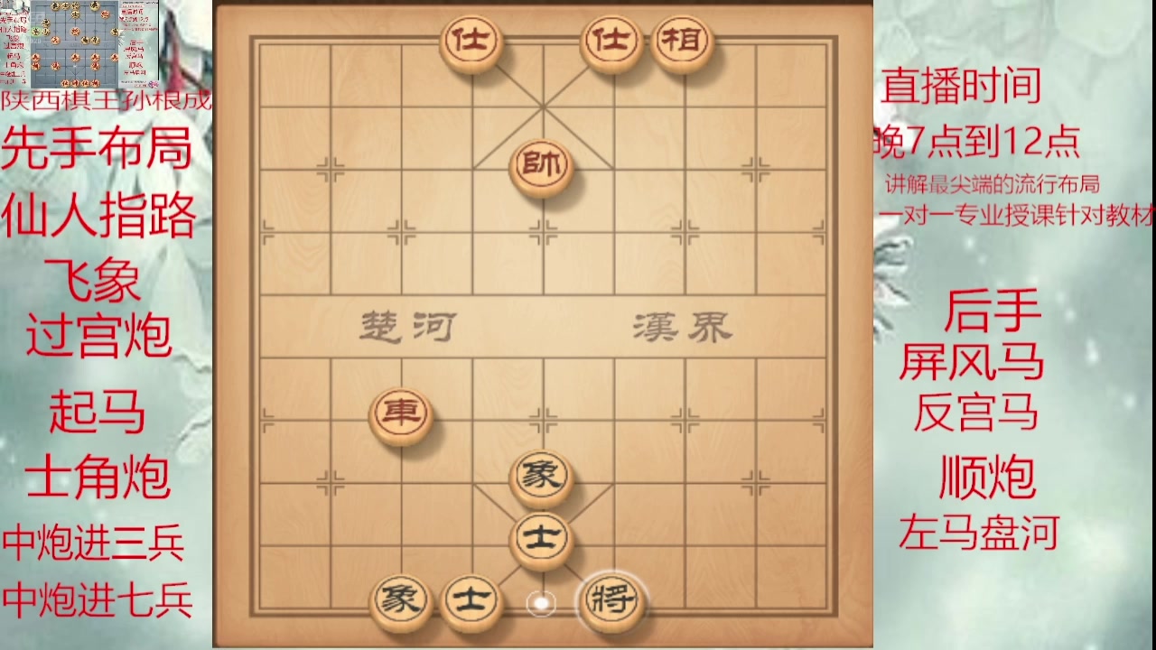 【2025-05-27 15点场】日月轮回888：巅峰布局全能大师