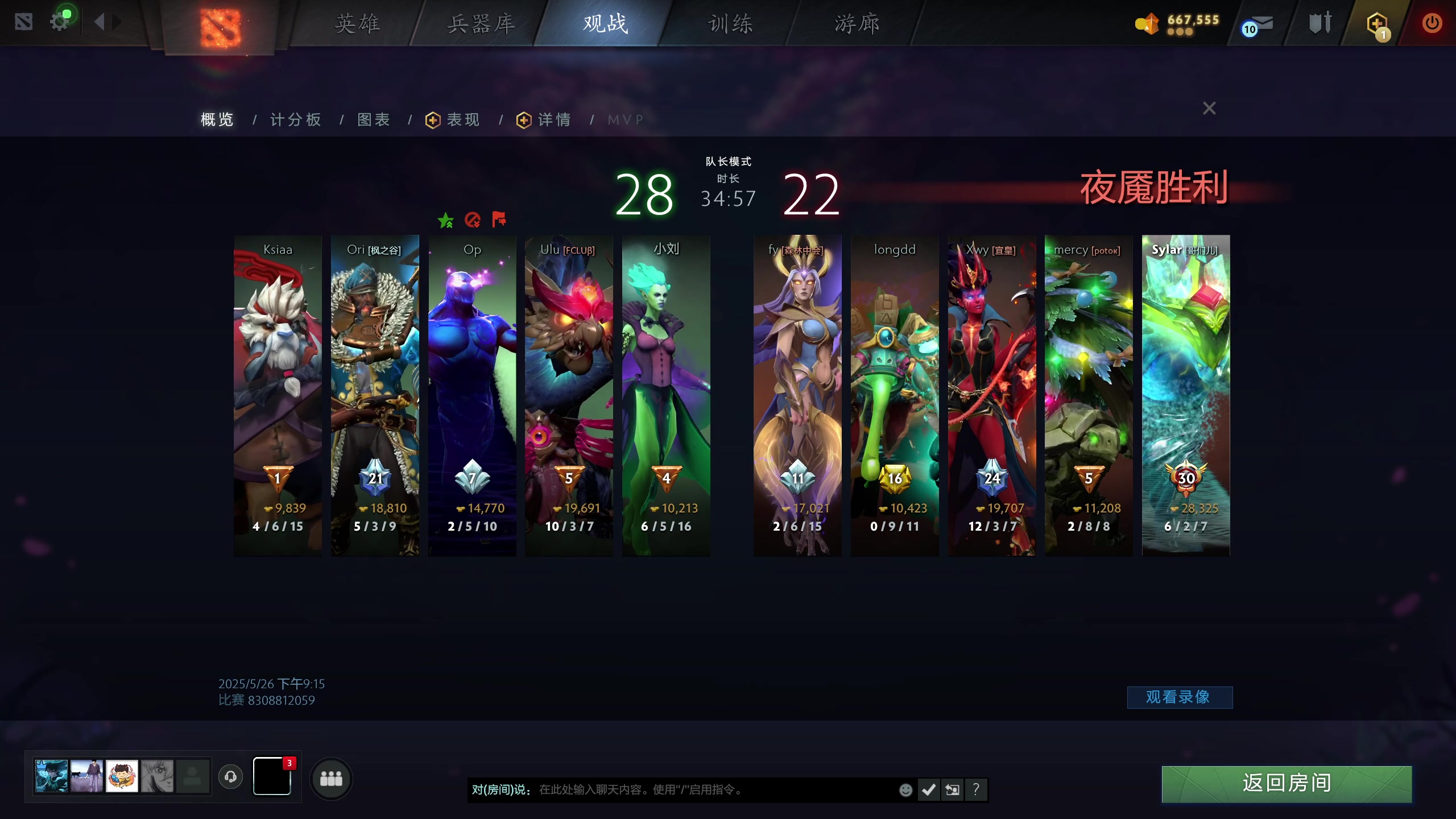 【2025-05-26 21点场】刘嘉俊Sylar1：拿出你的百分之百！