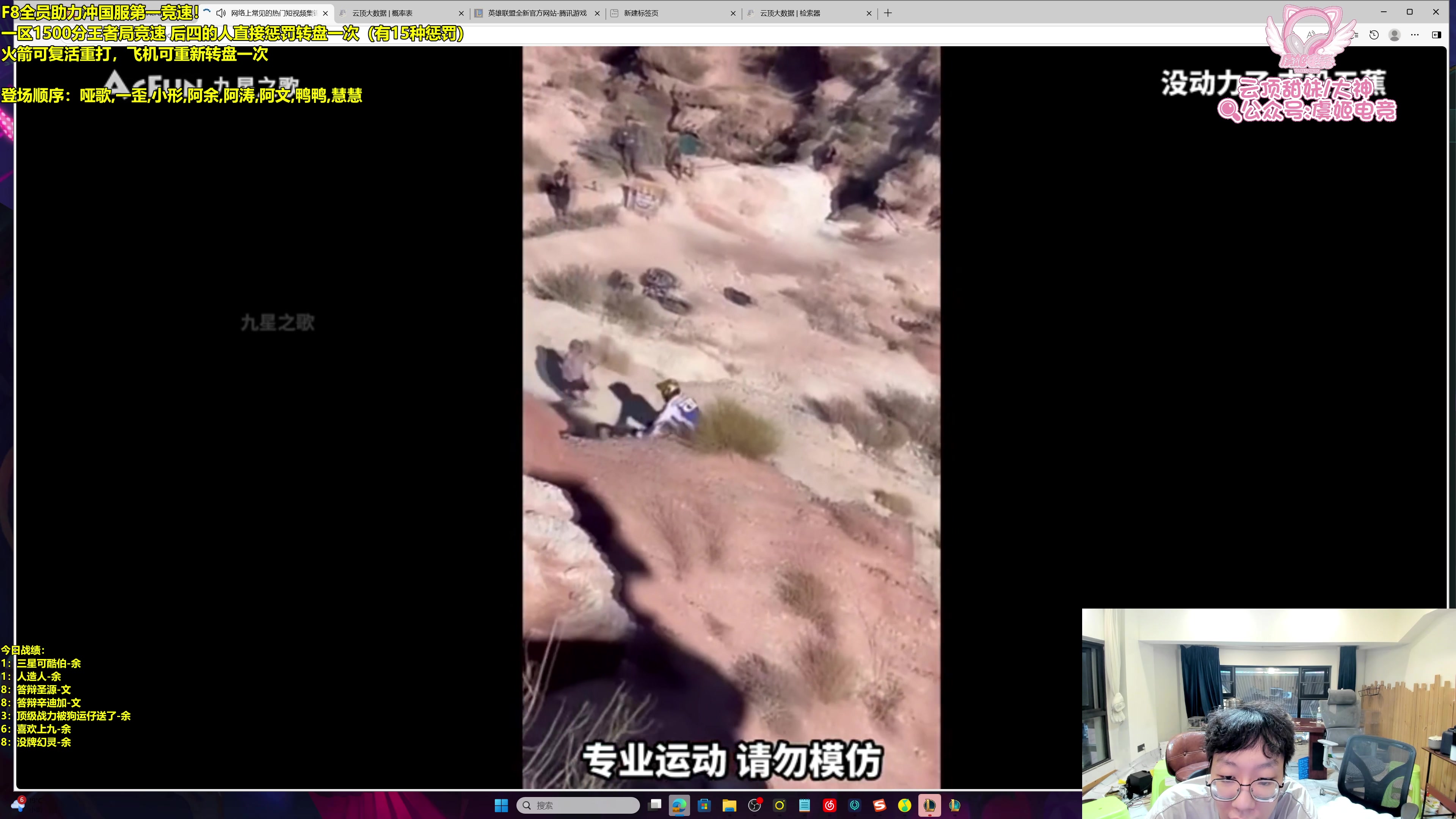 【2025-05-27 15点场】阿涛皎月Carry：云顶F4的直播间