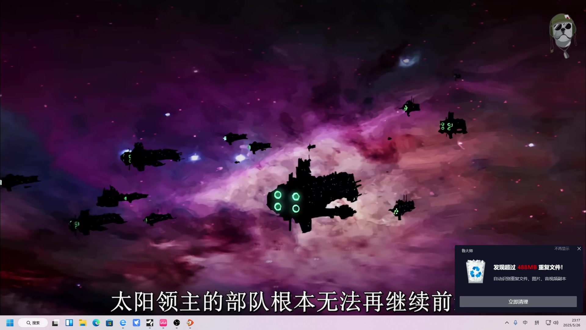 【2025-05-26 22点场】正版管子：【管子】战锤40K 另类高能搞笑主播