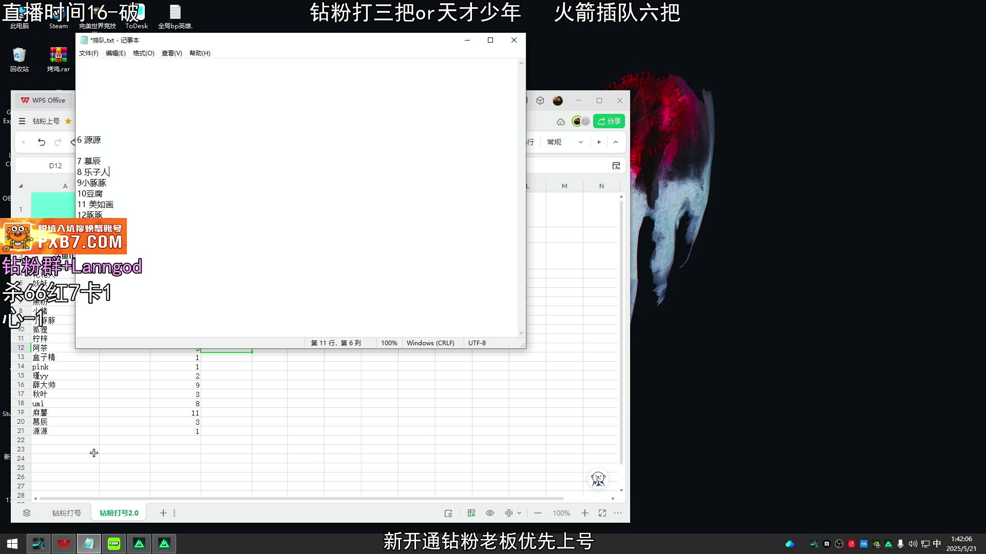 【2025-05-21 01点场】岚岚OuO：【岚岚】双倍亲密度~ 新钻粉优先上号!