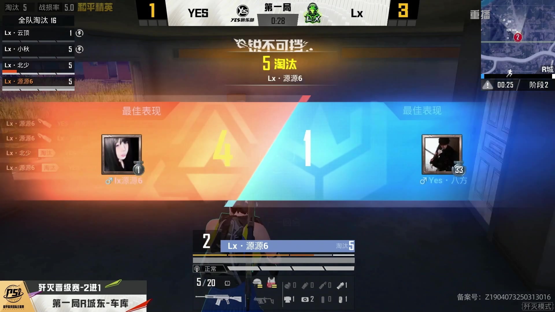 【2025-05-27 08点场】和平精英官方赛事：预告|29日18点海岛四排 A组 第一日
