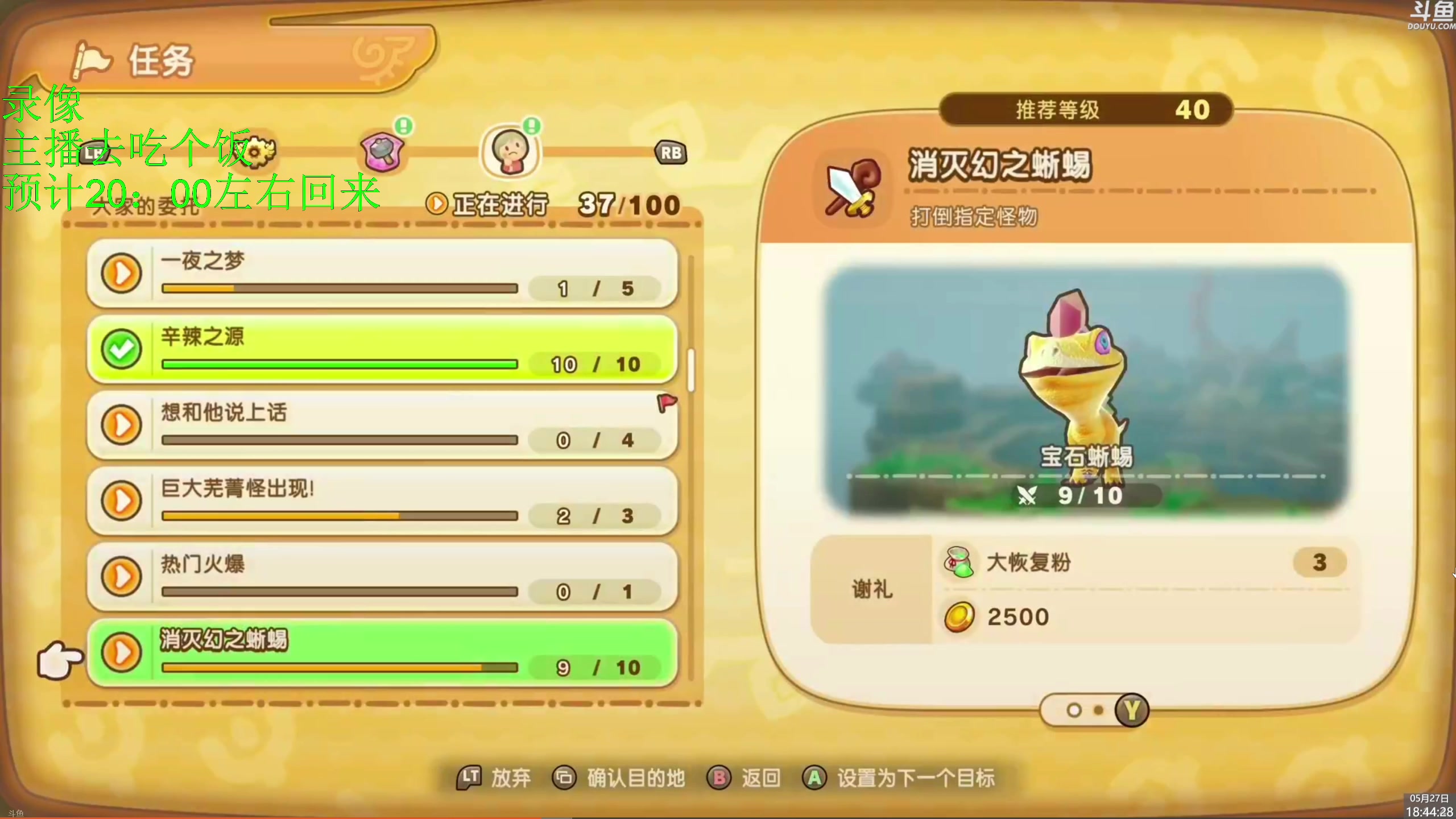 【2025-05-27 18点场】神隐的直播间：神隐：幻想生活i