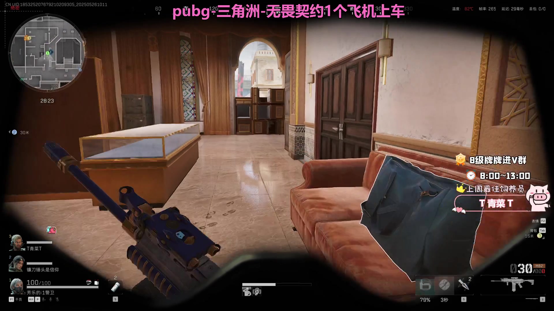 【2025-05-26 09点场】大聪明小小芳：【小奶团】三角洲的王来啦~