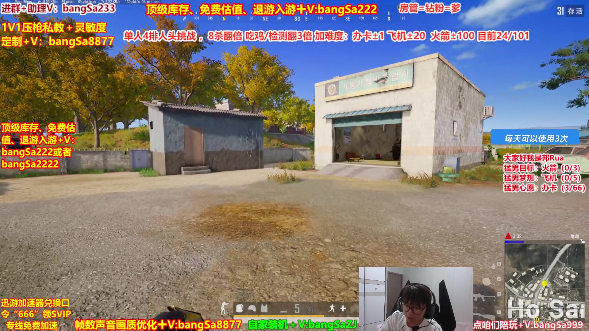【2025-05-27 16点场】邦Sa：【猛男】单人4排最激情单口相声细节教学