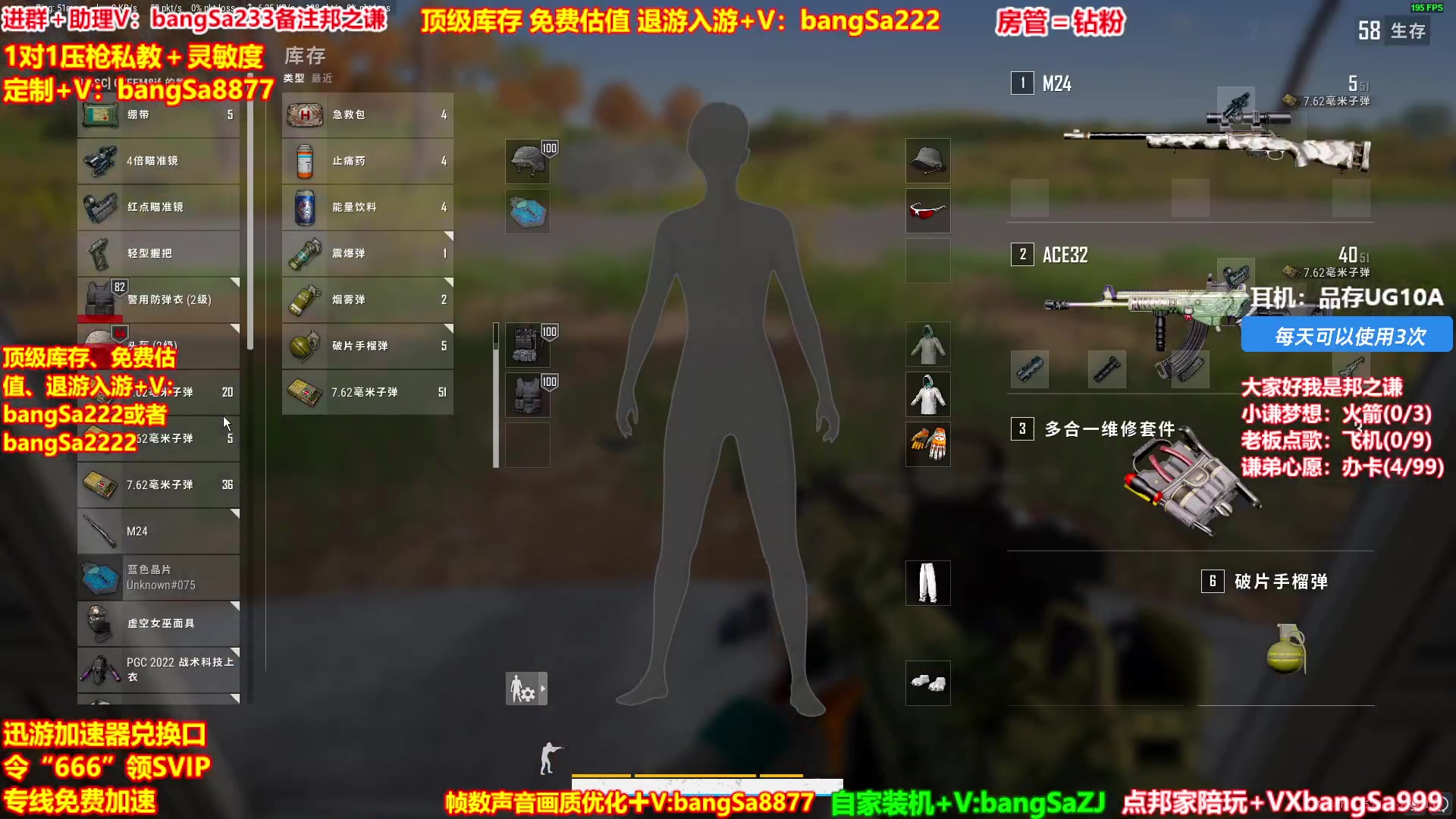 【2025-05-27 10点场】邦Sa：【直播】全网最强单排！无限抢空投！