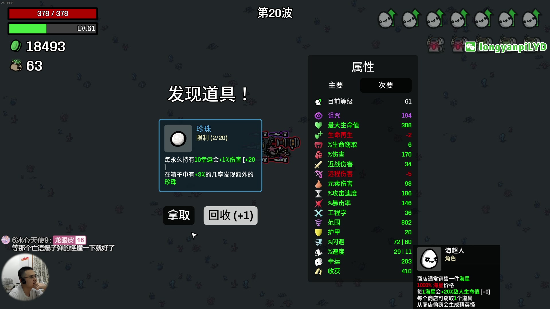 【2025-05-25 01点场】龙眼皮Lyd：来看爽局！土豆兄弟！