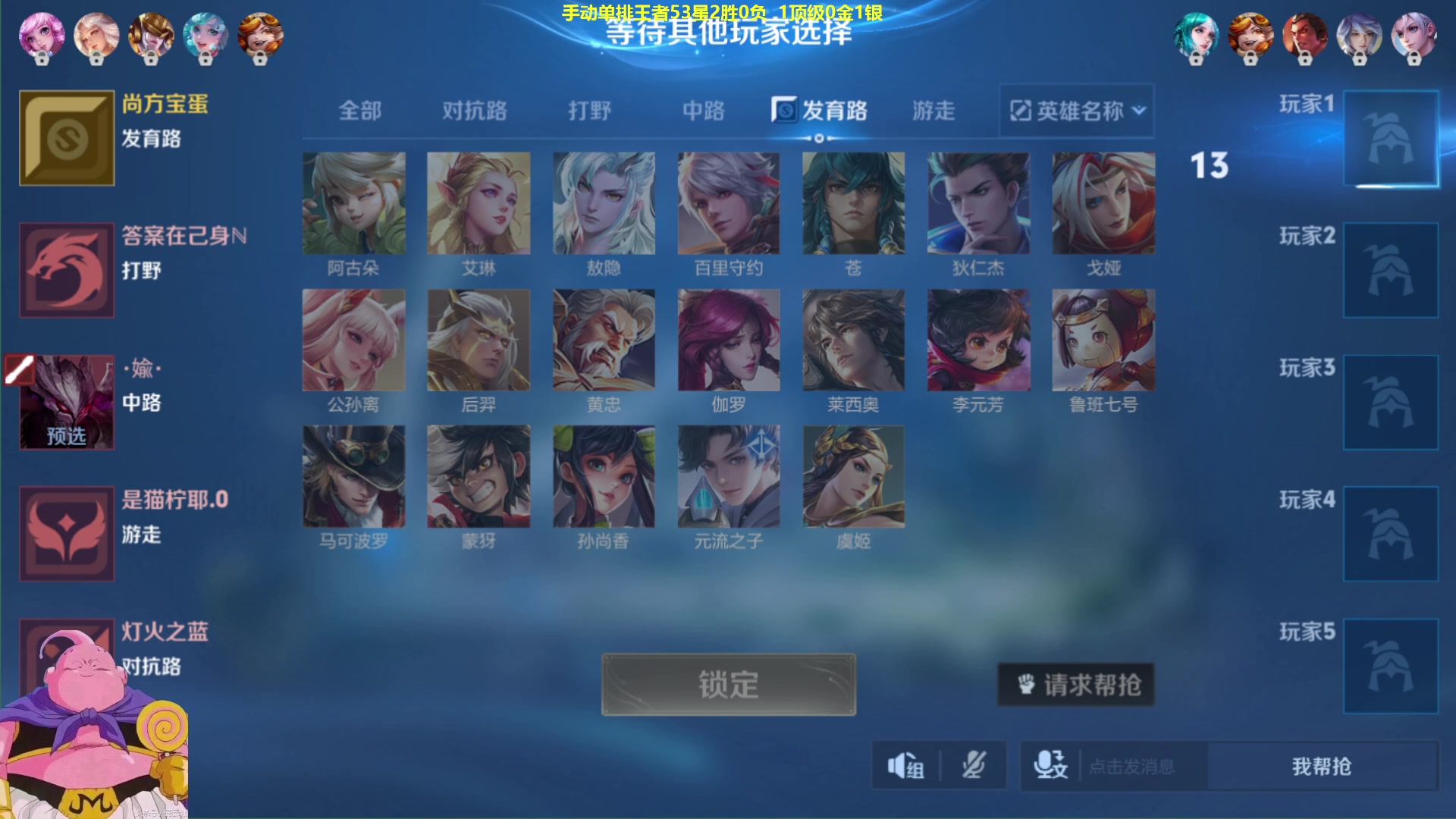 【2025-05-27 08点场】大魔王夏天天丶：射手单排拿金牌速上100星