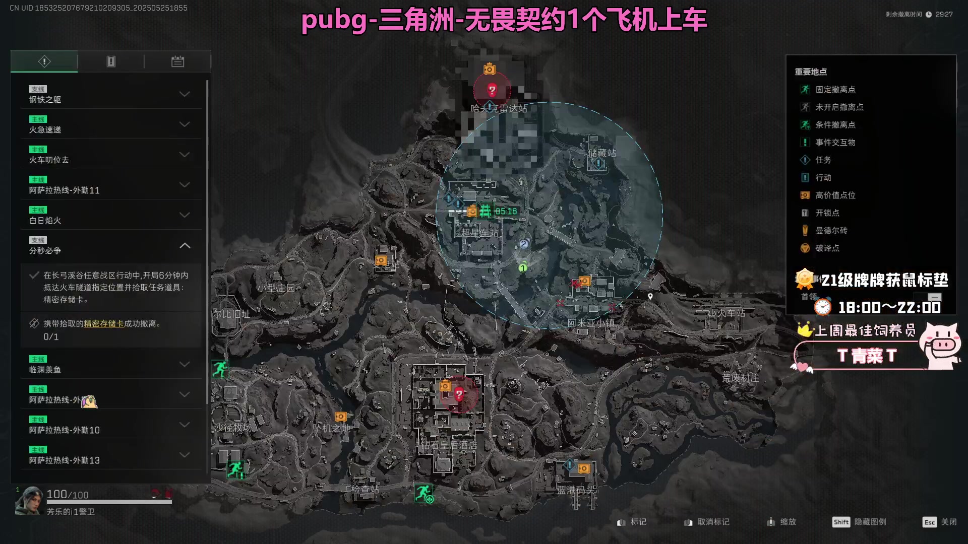 【2025-05-25 18点场】大聪明小小芳：【小奶团】三角洲的王来啦~