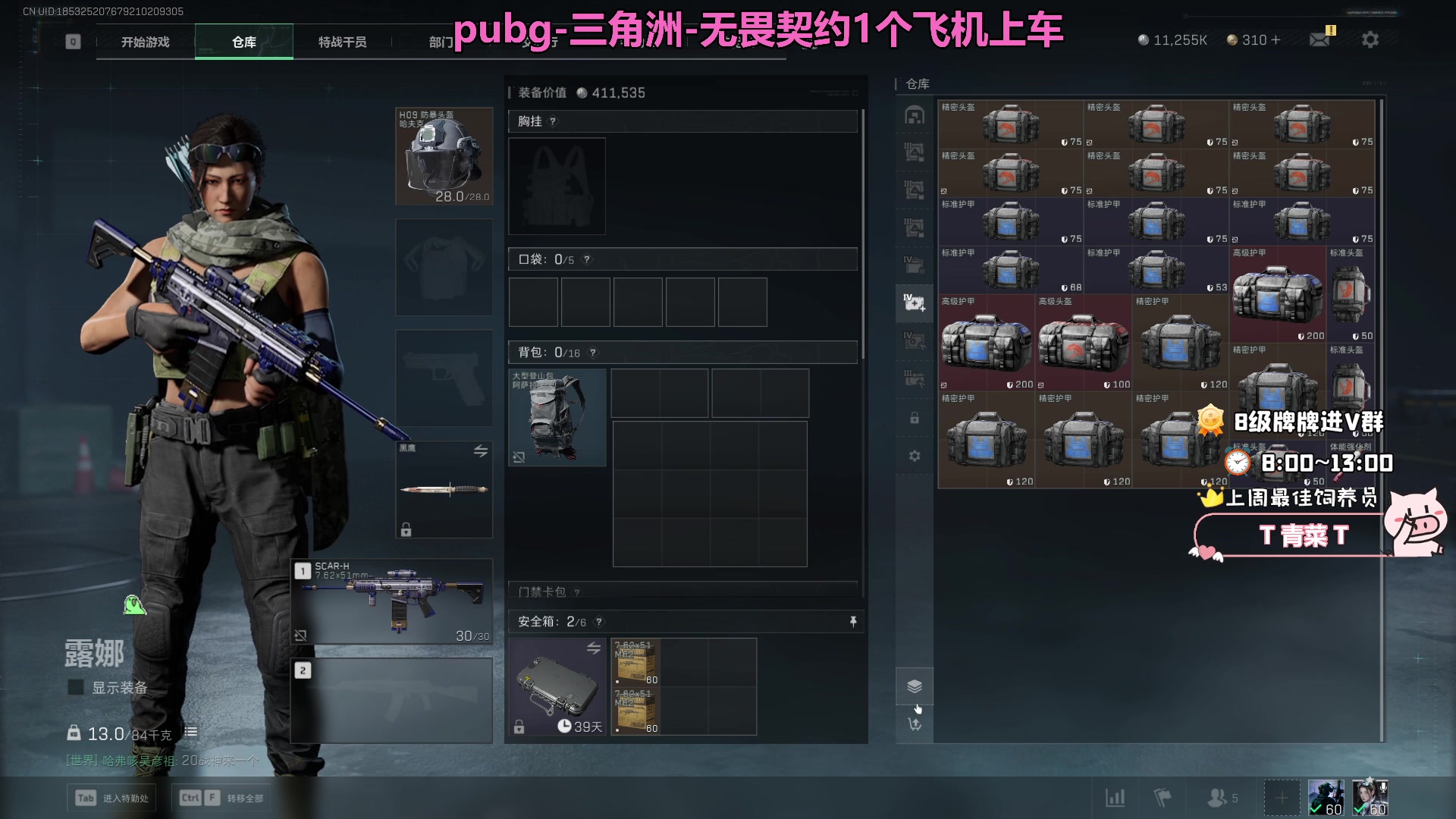 【2025-05-24 12点场】大聪明小小芳：【小奶团】三角洲的王来啦！