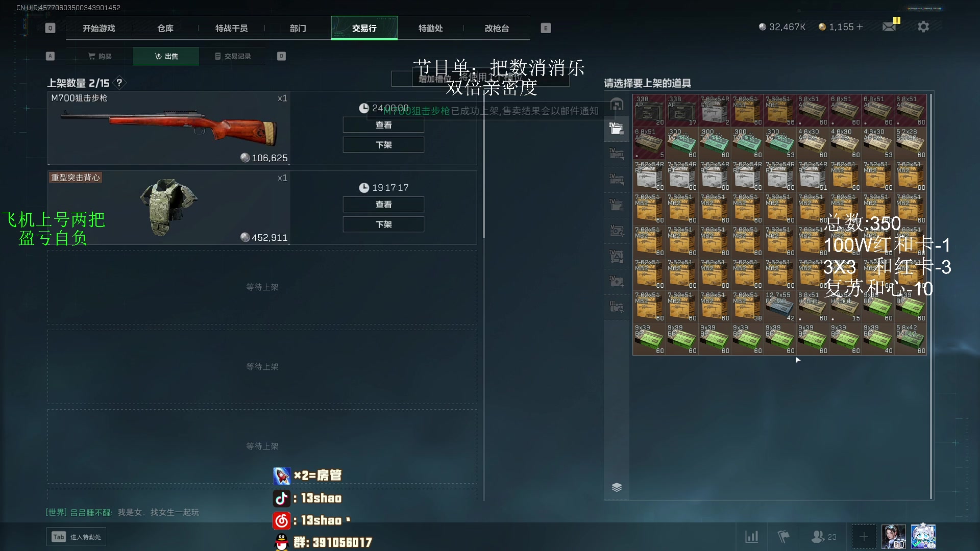 【2025-05-27 01点场】13shao丶：13shao:  喜欢敲别人脑壳