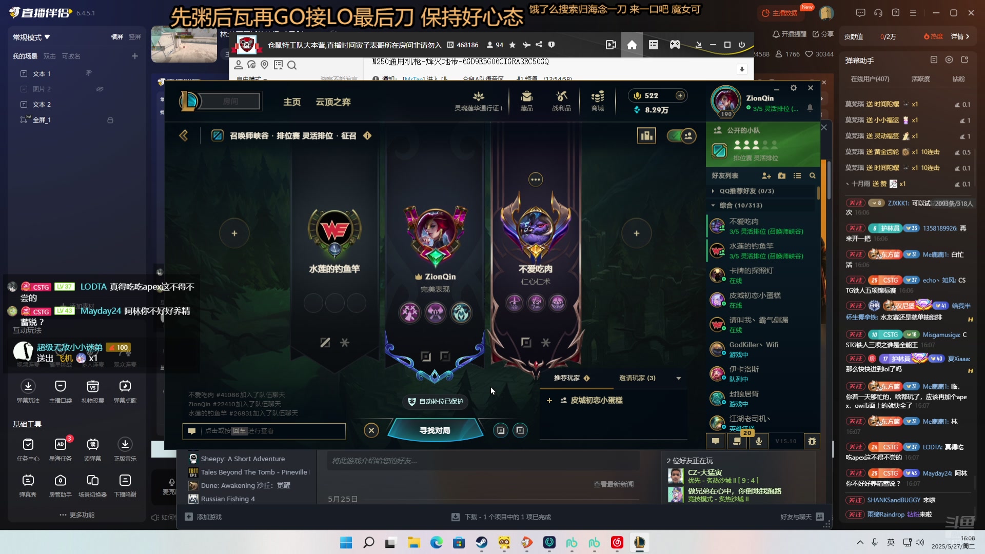 【2025-05-27 15点场】二米八阿林：林:按下开播的按钮 感恩♥