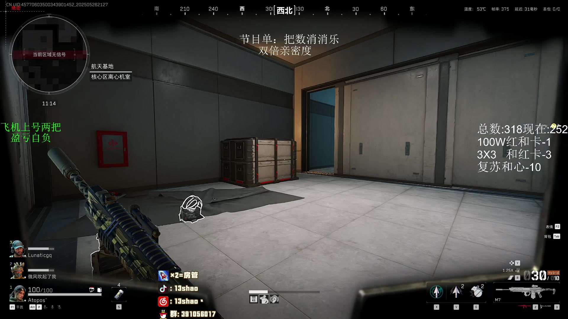 【2025-05-26 20点场】13shao丶：13shao:  喜欢敲别人脑壳