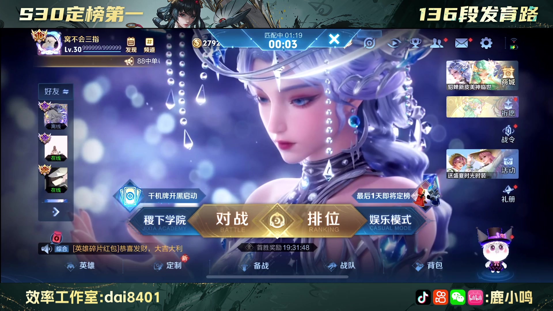 【2025-05-27 20点场】鹿小鸣l：这一世 窝重生了