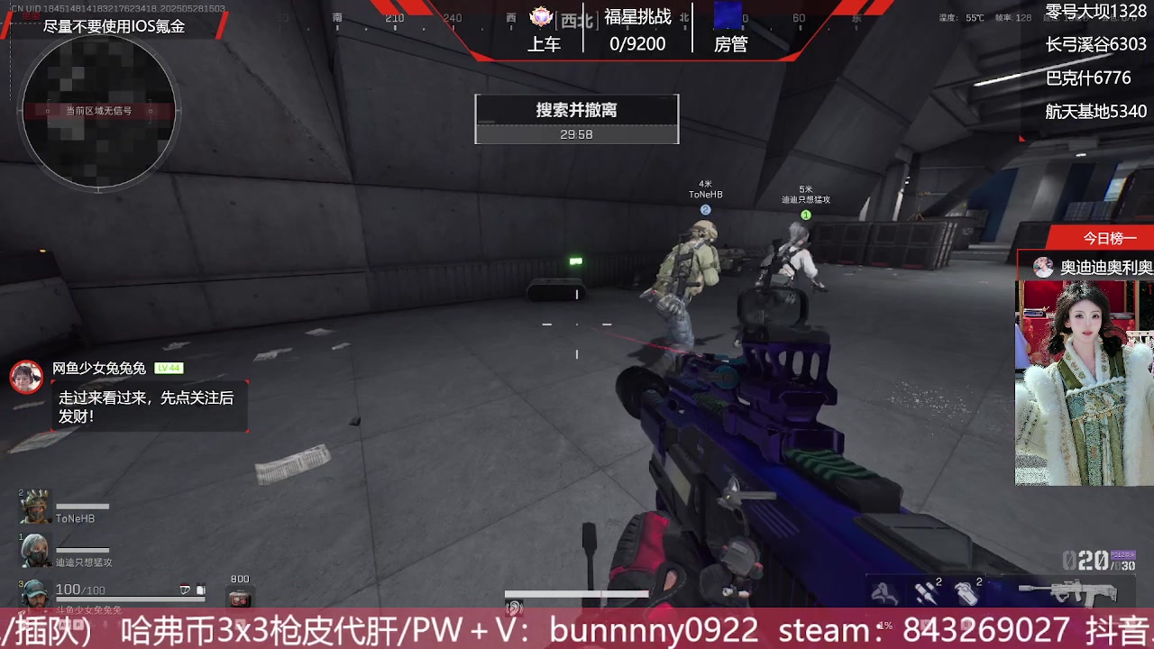 【2025-05-28 14点场】网鱼少女兔兔兔：❥有车位 全能女枪！
