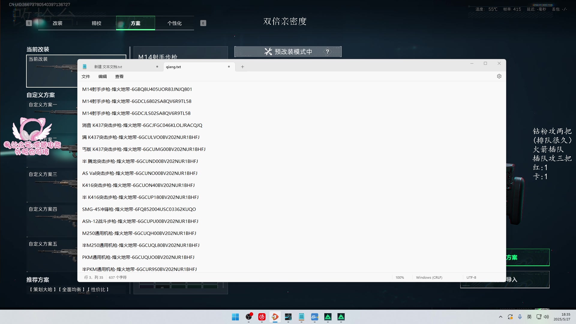 【2025-05-27 18点场】三酒OuO：风吹哪页读哪页。