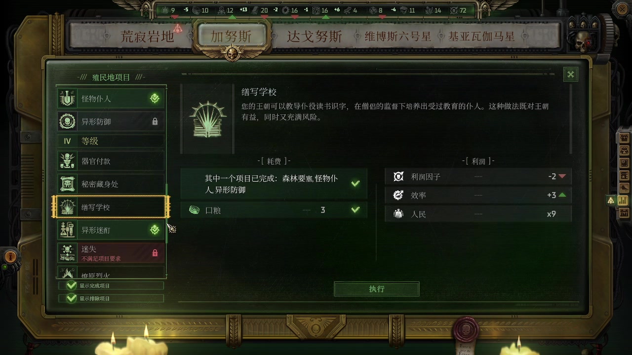 【2025-05-27 23点场】zzispig：《战锤40K：行商浪人》