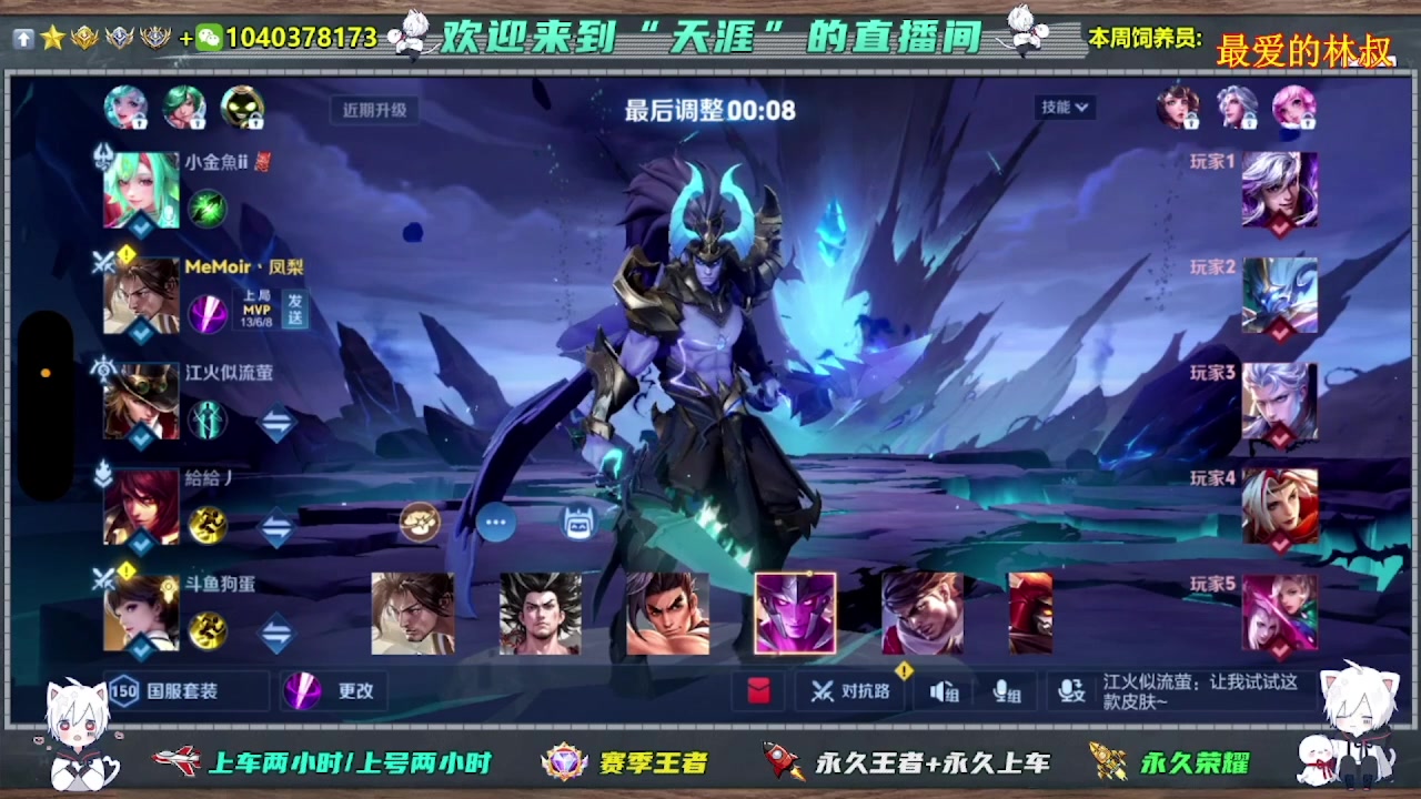 【2025-05-28 02点场】天涯吖丶：（直播中）上车丶上星进来就对了
