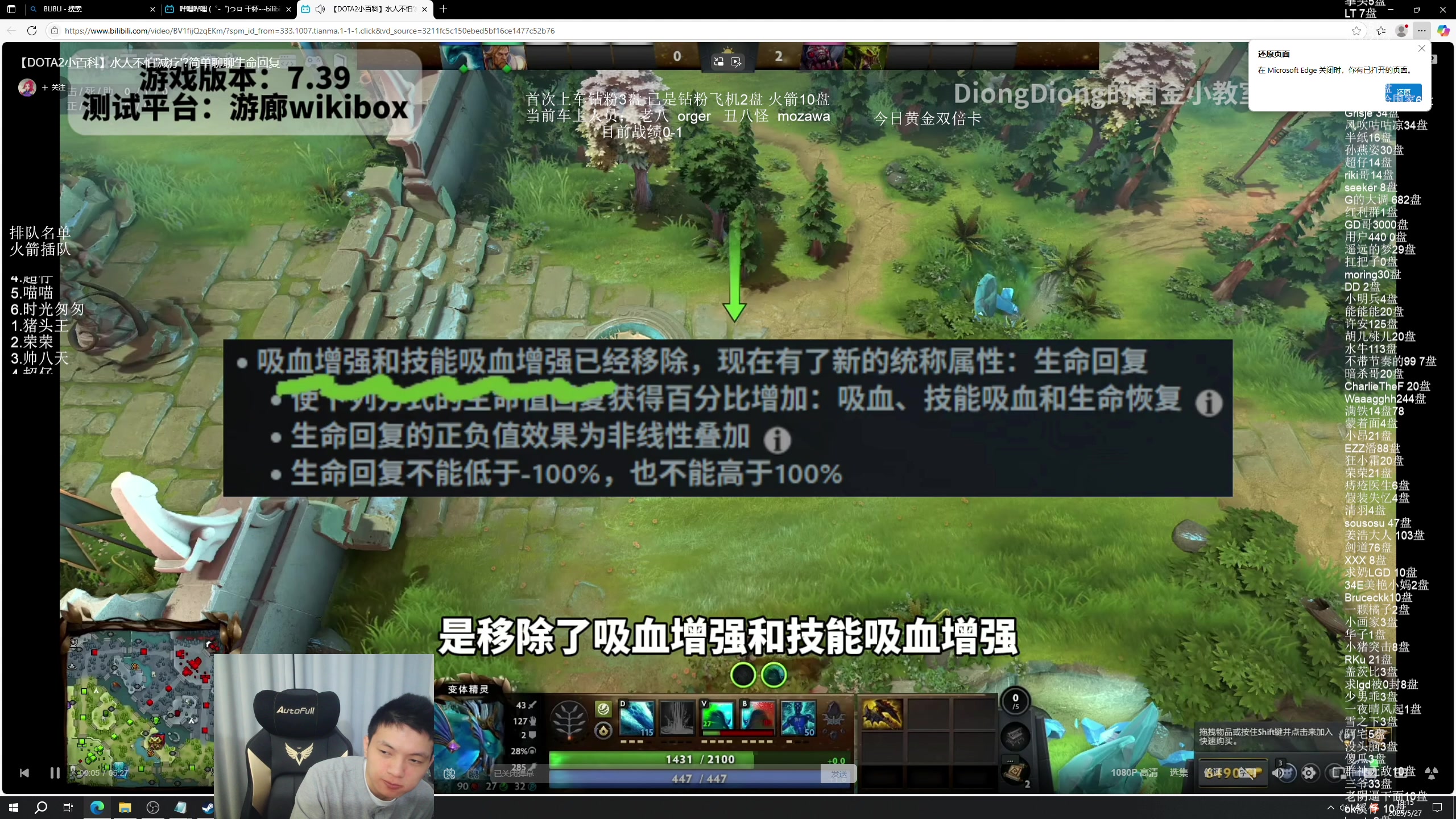 【2025-05-27 18点场】清清清清倾：恭喜宋毅哥达到百万总榜！！！