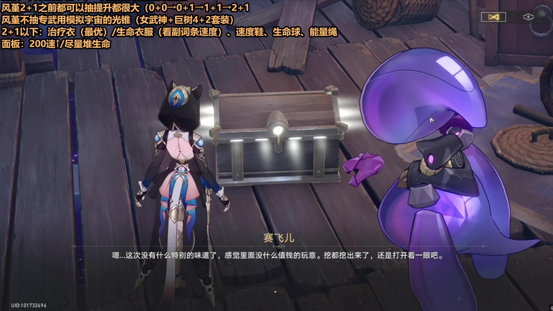 【2025-05-26 05点场】欧根er：星铁系列之真的没事儿做了无聊了