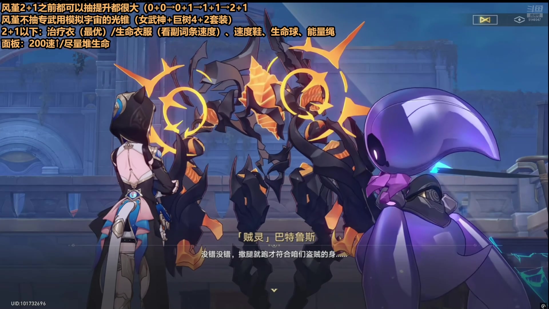 【2025-05-25 05点场】欧根er：星铁系列之剧情过一过吧~