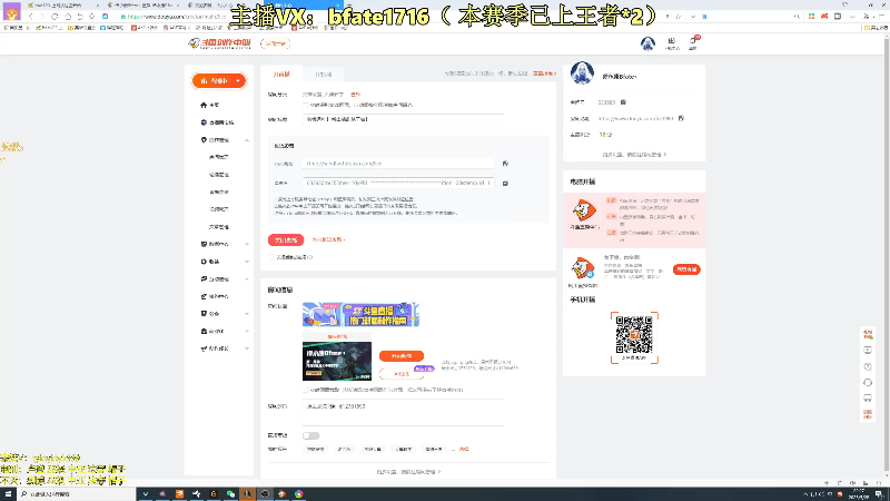 【2025-05-28 完整版】谭永康Bfate丶：劳模月神！新出装乱杀王者！