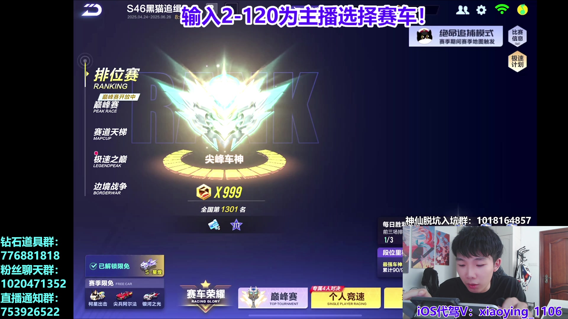 【2025-05-27 21点场】17丶Xtreme：新图试跑！选车排位赛！