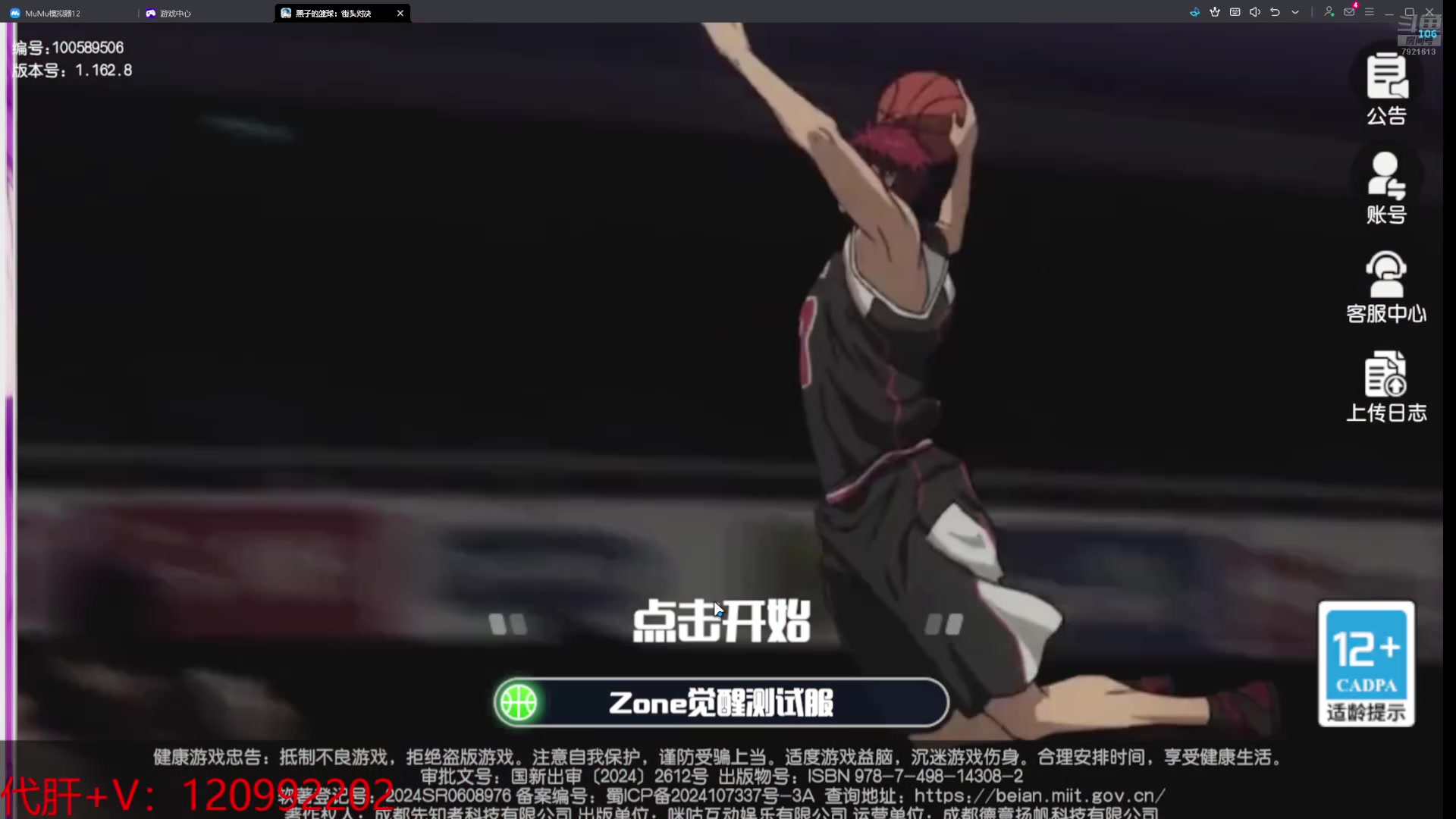 【2025-05-24 00点场】一区疯不觉：黑子5月22日二测！