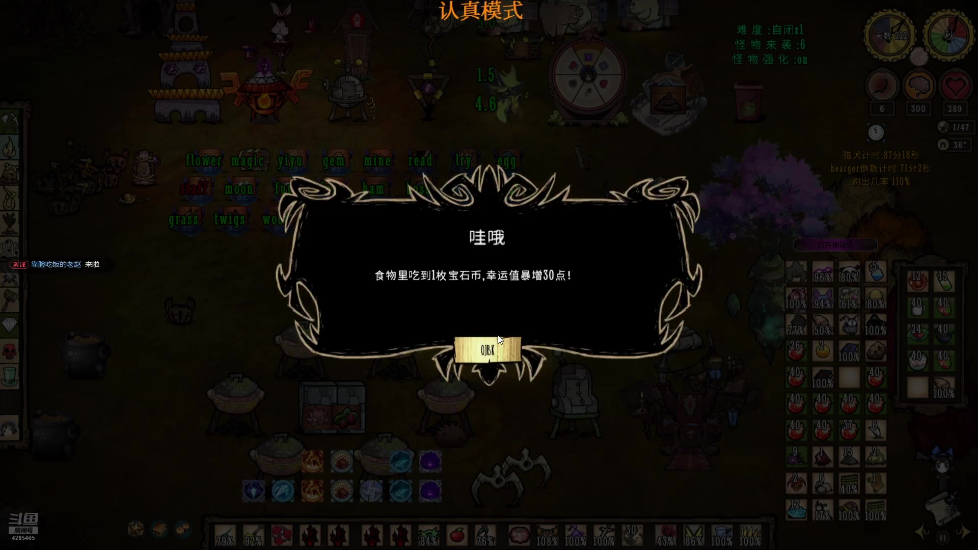 【2025-05-27 16点场】丶羽皇丶：一命无敌？太简单啦