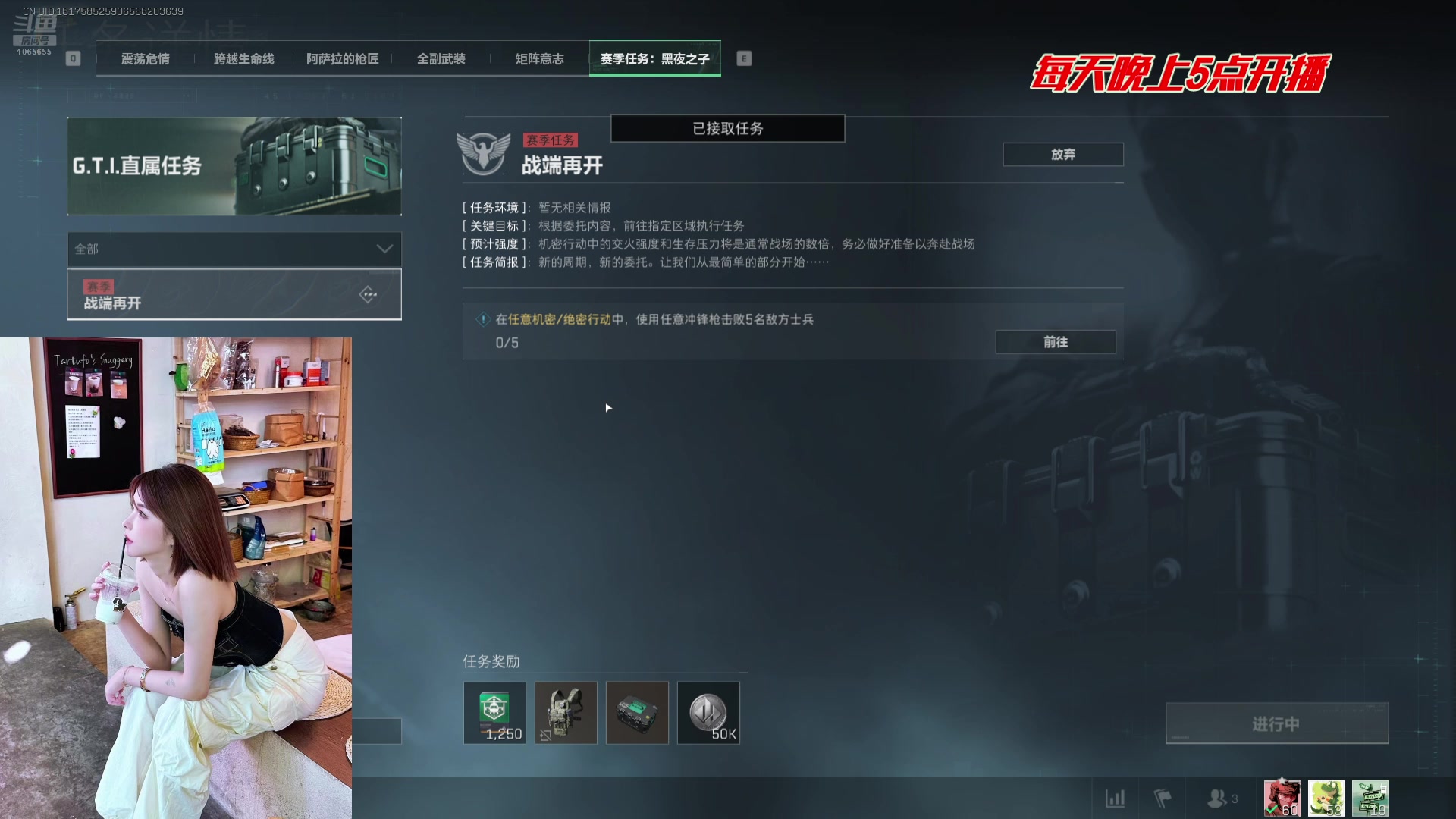 【2025-05-27 21点场】天仙老婆呀：勇闯三角洲3天