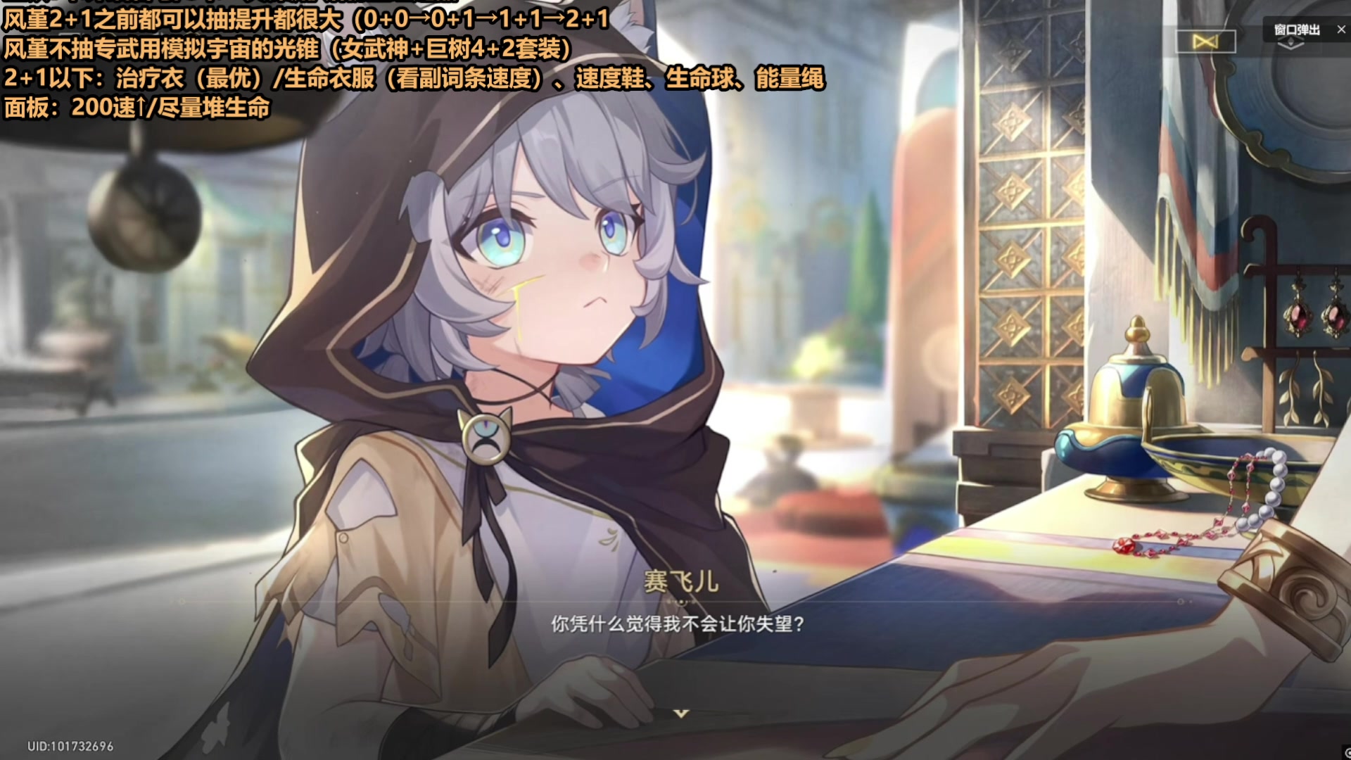 【2025-05-26 09点场】欧根er：星铁系列之真的没事儿做了无聊了