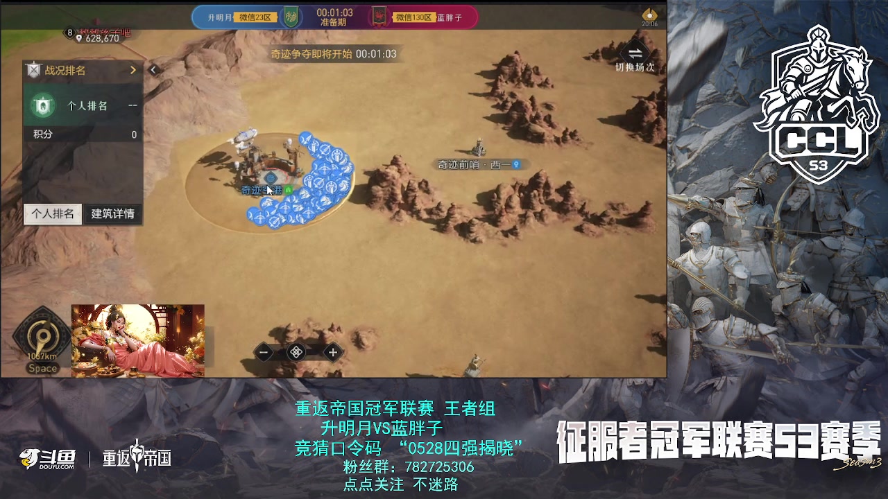 【2025-05-28 完整版】惘然如梦1996：CCL冠军联赛 金陵世家VS苍丨然