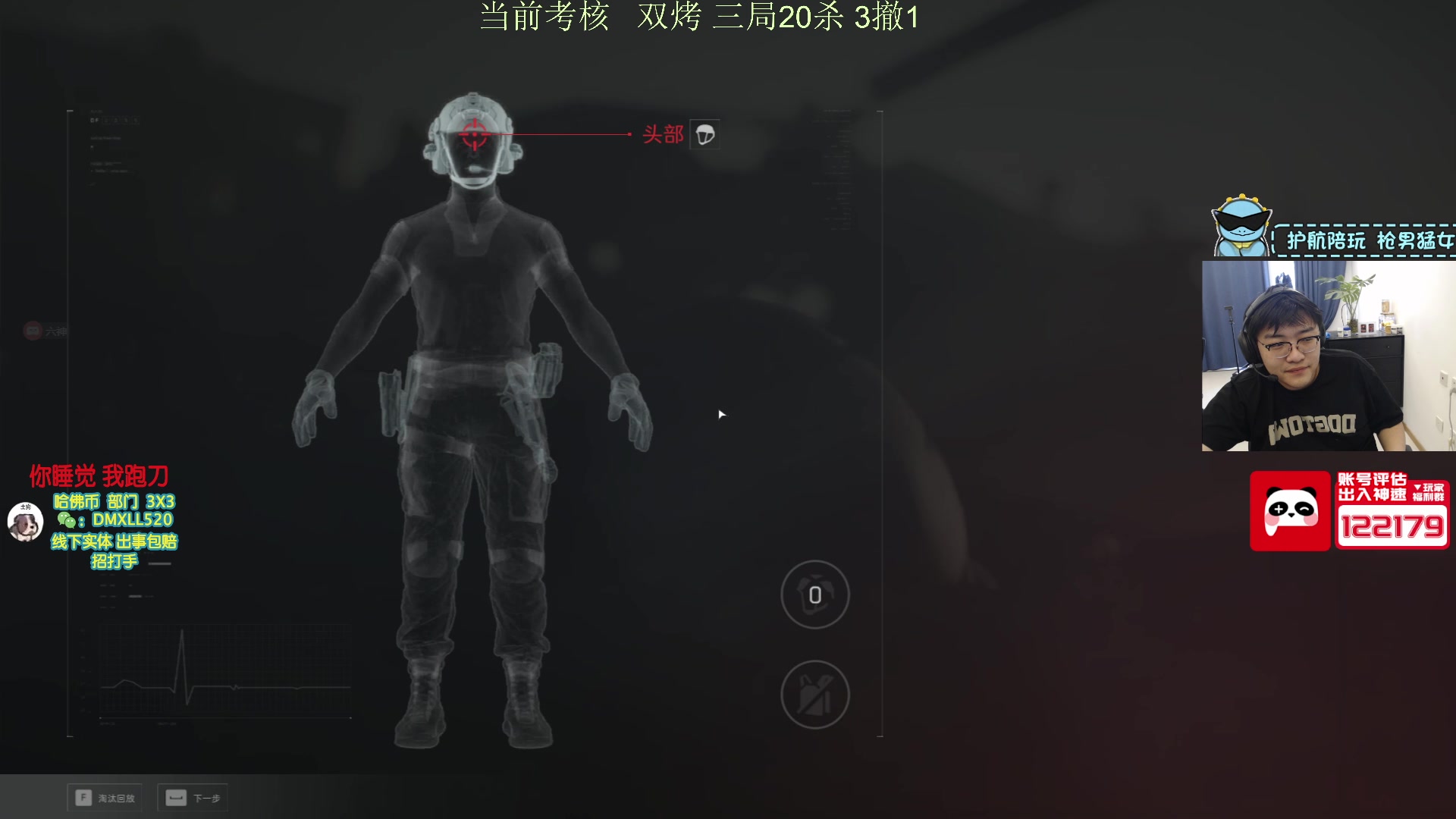 【2025-05-27 13点场】忄六神：小炮DJ 考官强大的六神