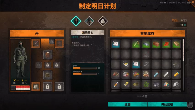 秋末求生全流程2（求援）