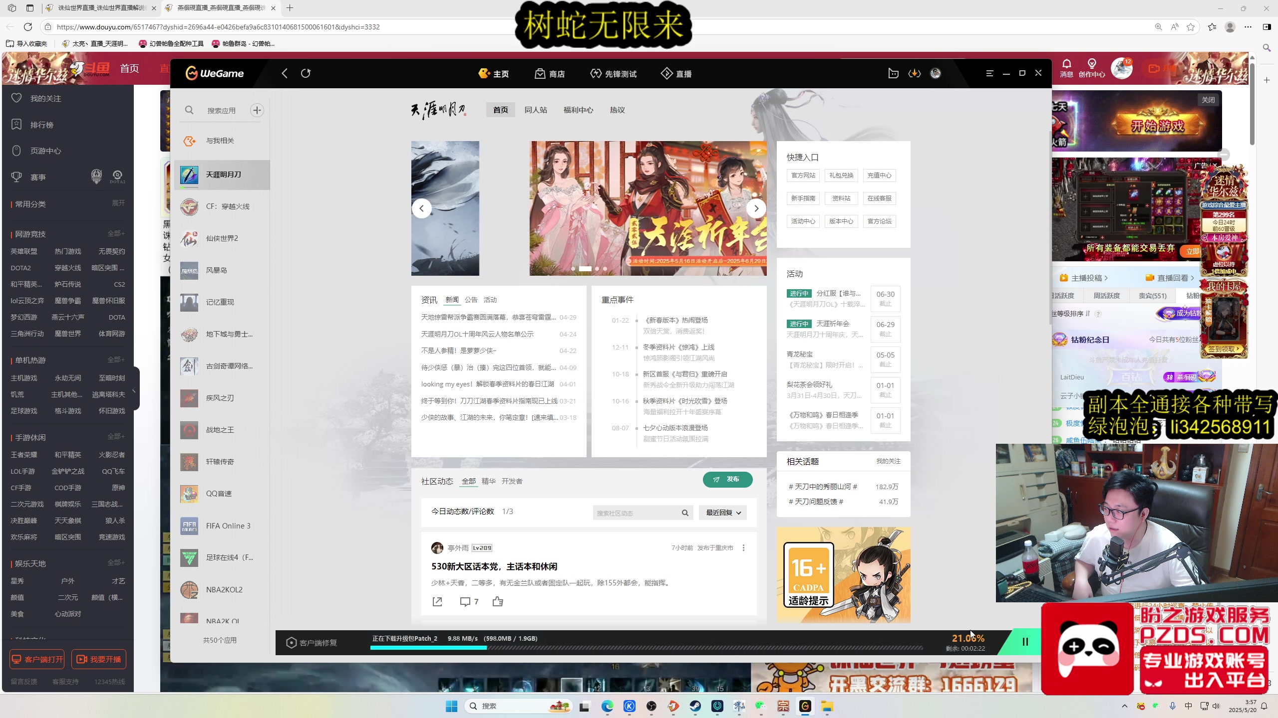 【2025-05-20 03点场】太亮丶：太亮：树蛇无限来