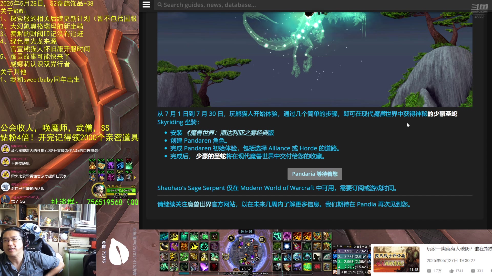 【2025-05-28 09点场】AC绅士向：绅：钻粉四倍！熊猫人外服官宣，探索服尴尬