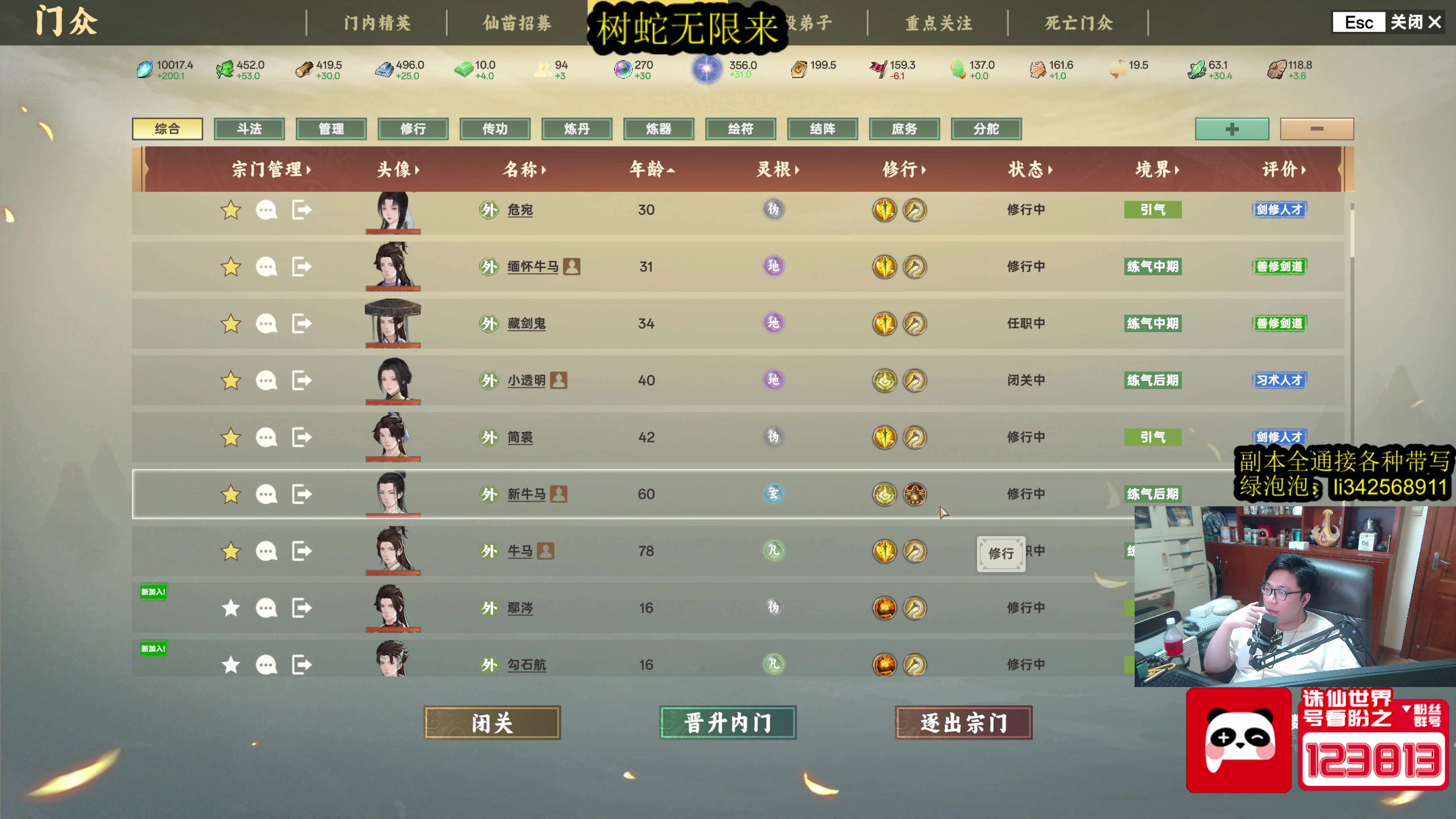 【2025-05-20 06点场】太亮丶：太亮：树蛇无限来