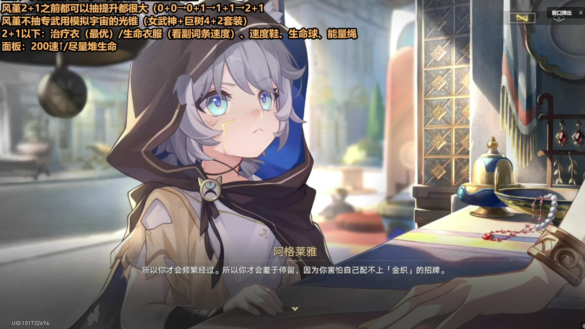 【2025-05-26 13点场】欧根er：星铁系列之真的没事儿做了无聊了