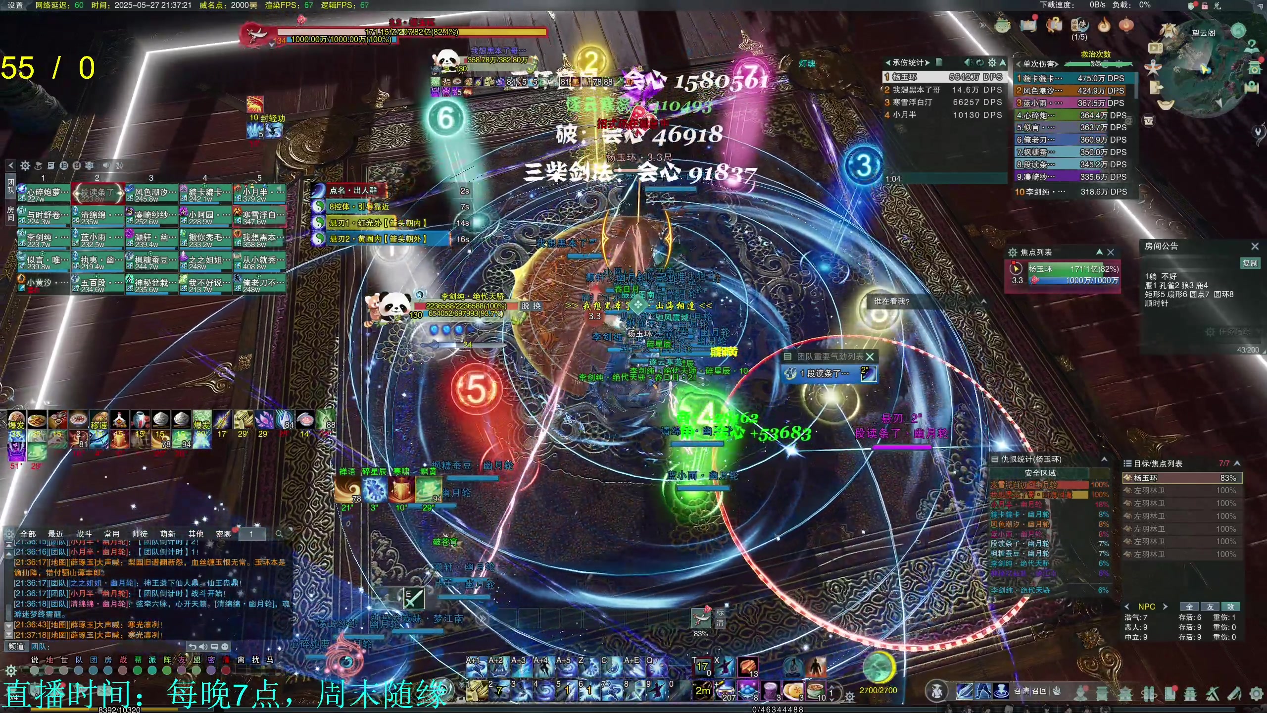 【2025-05-27 21点场】韦二狗vvi：掉落真的会越变越好（（（