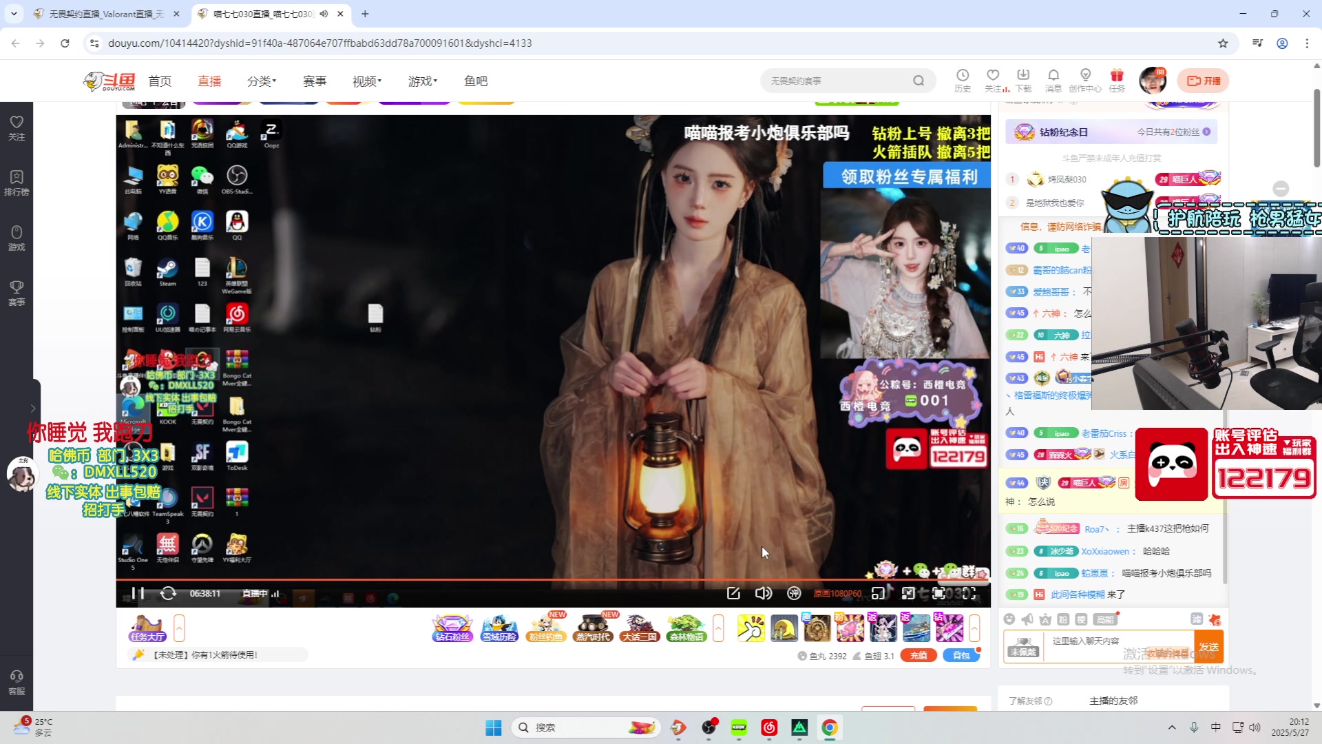 【2025-05-27 19点场】忄六神：小炮DJ 考官强大的六神