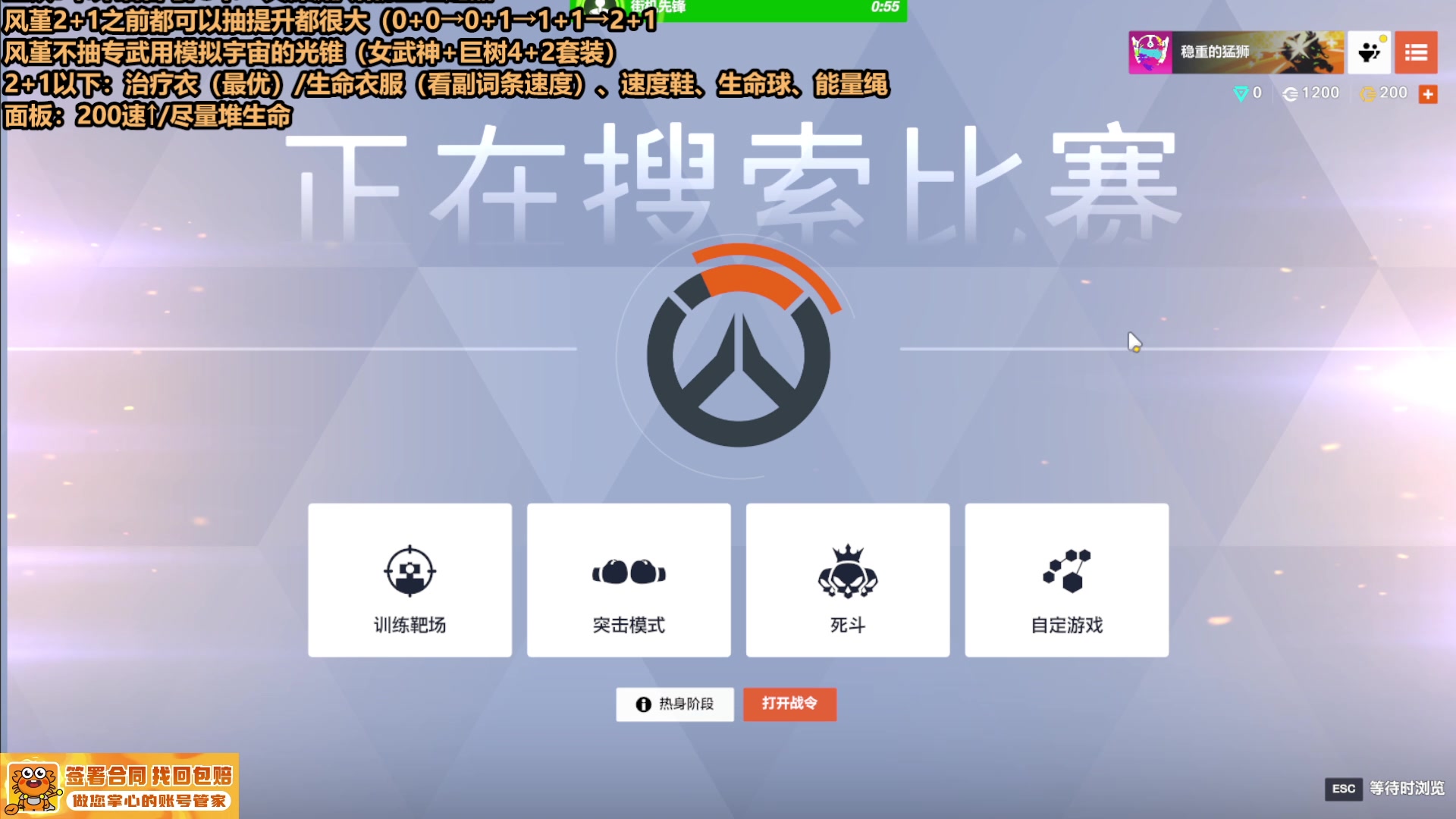 【2025-05-24 01点场】欧根er：守望先锋角斗领域开丸！