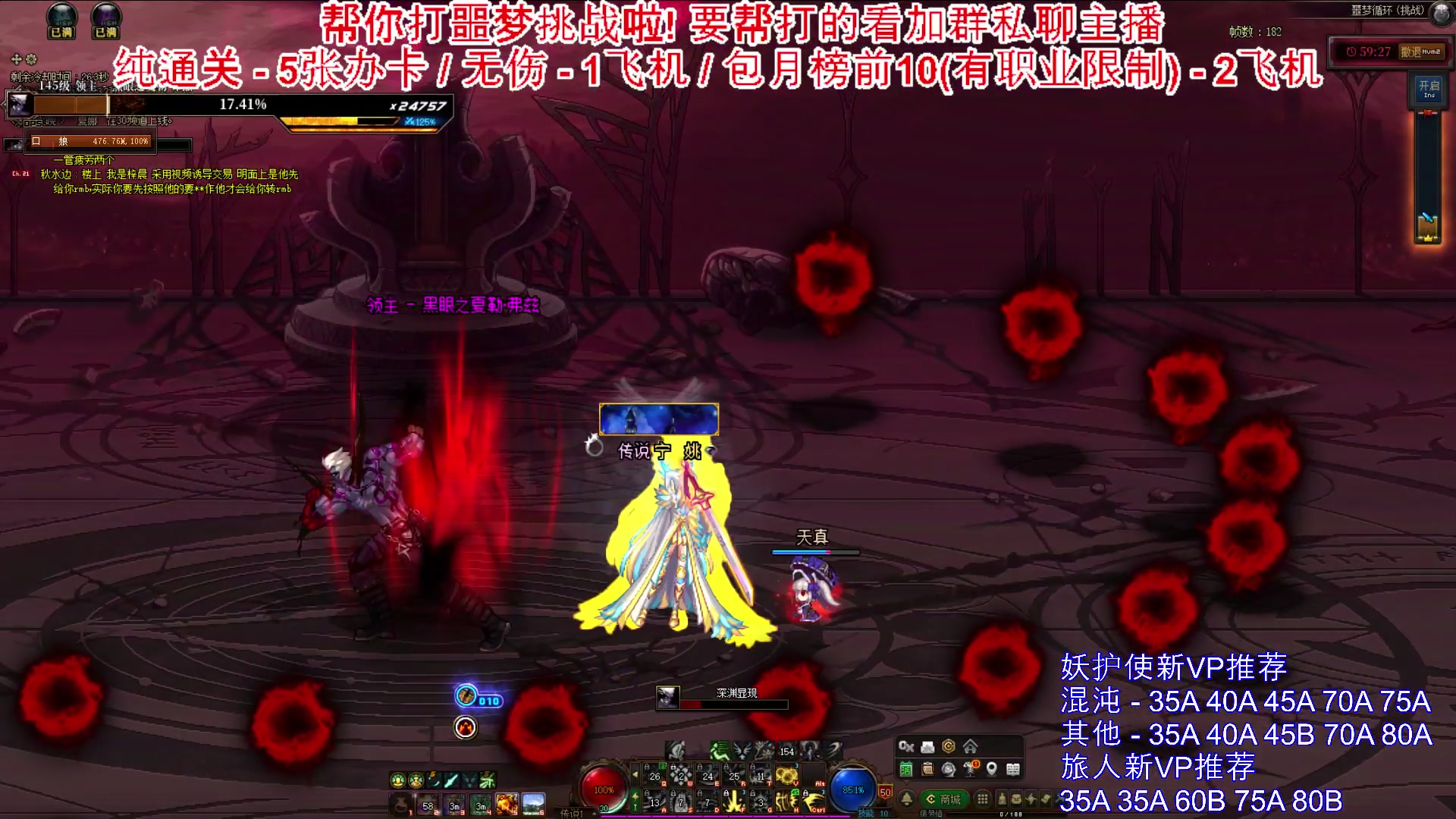 【2025-5-25 18点场】剑王不是WNM:最强痛苦面具! 帮忙全职业无伤噩梦挑战!