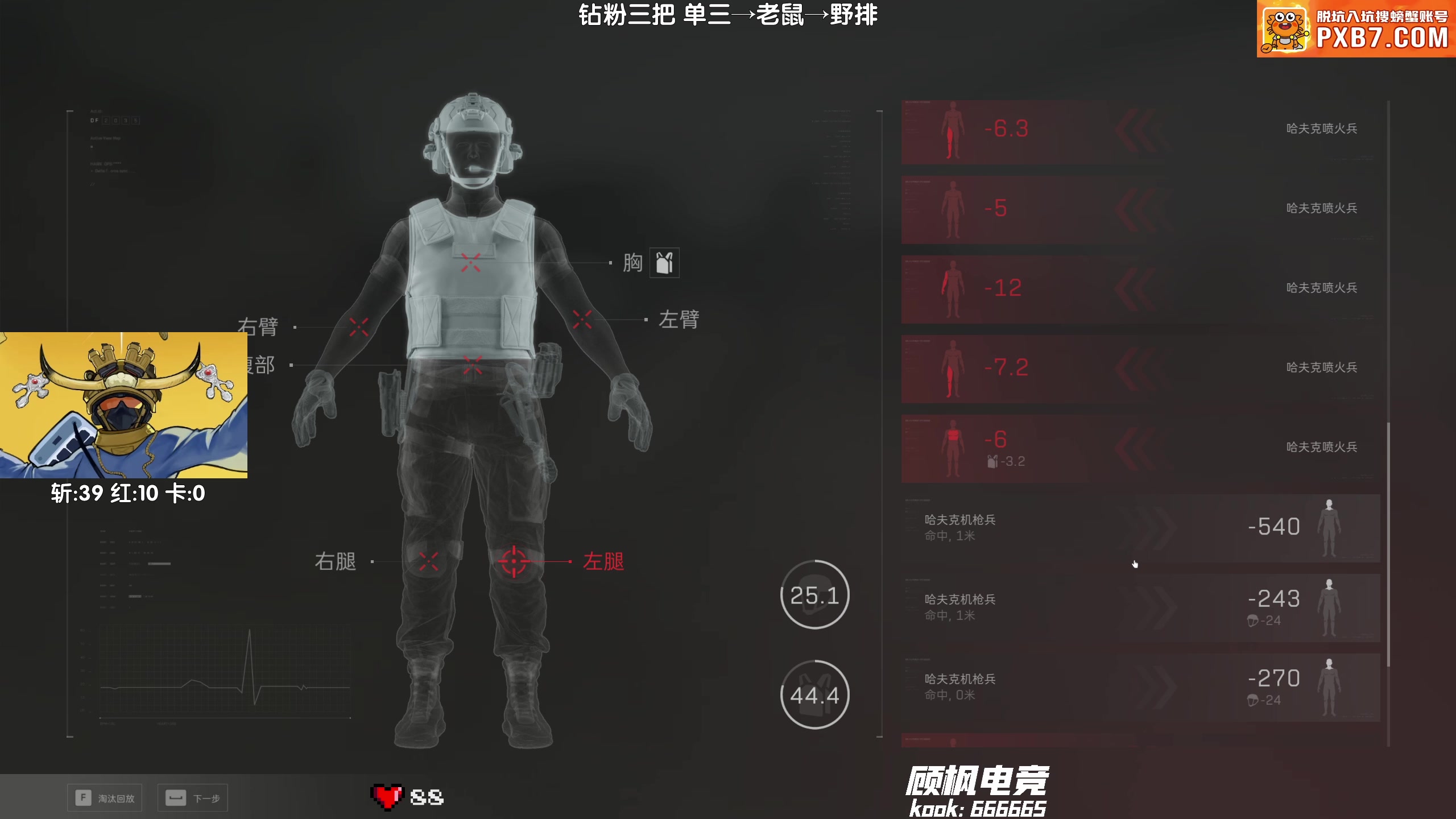 【2025-05-27 22点场】Lifeiwnl：单三→老鼠→野排