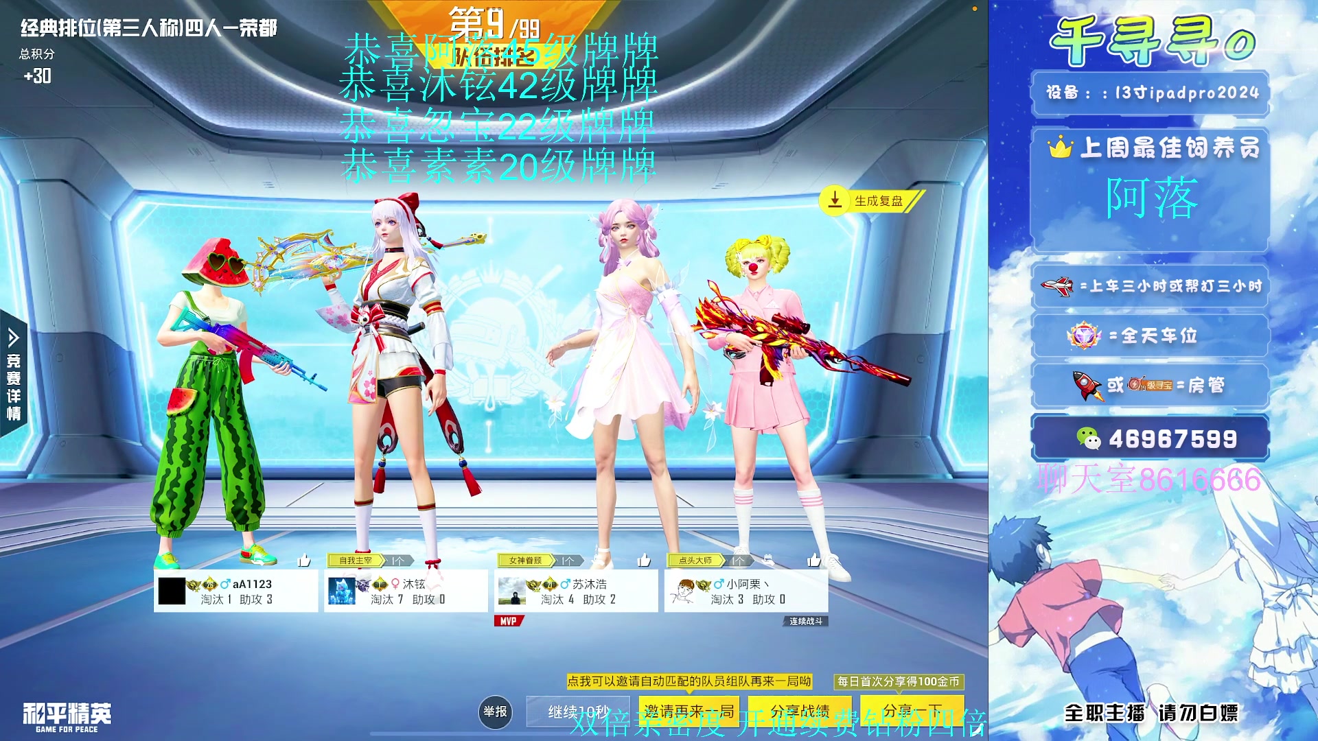 【2025-05-28 15点场】千寻寻o：[战神已上】帮打 带粉有位