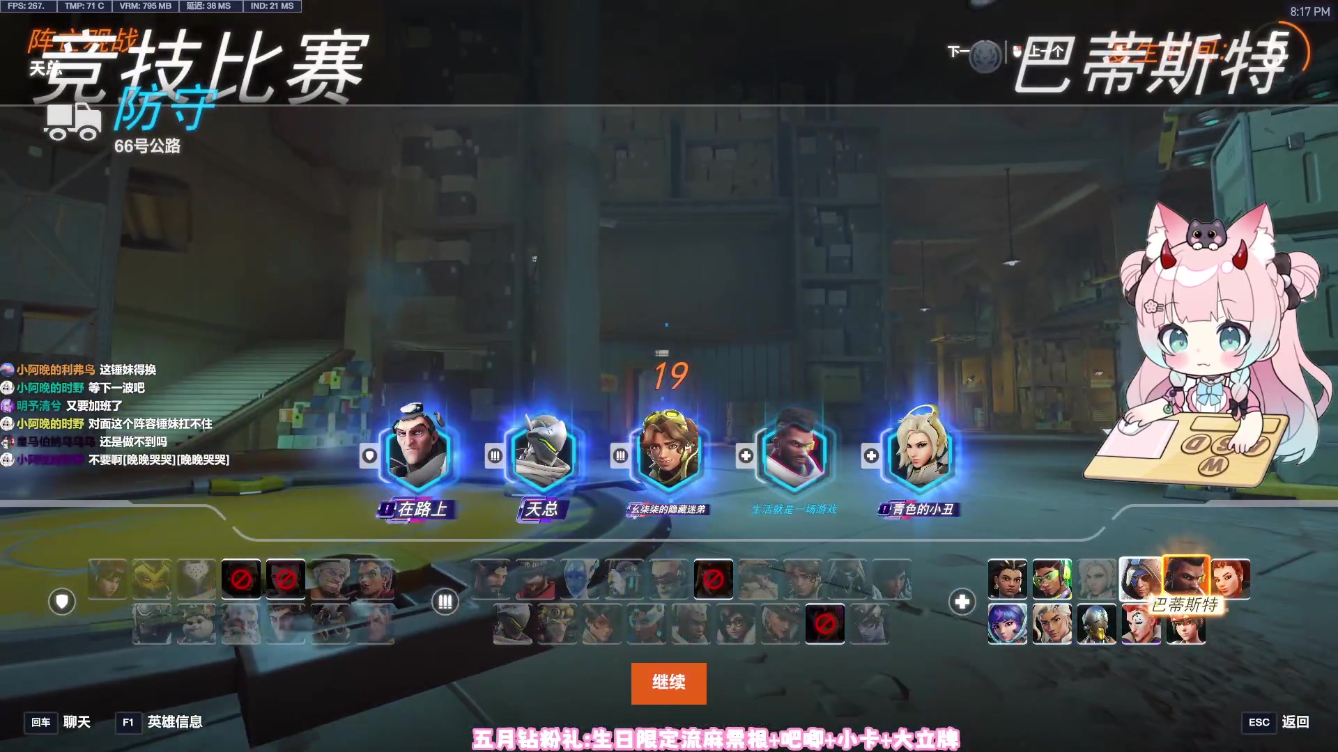 【2025-05-27 20点场】晚晚呦：【晚晚】本月已解锁追加礼物大立牌