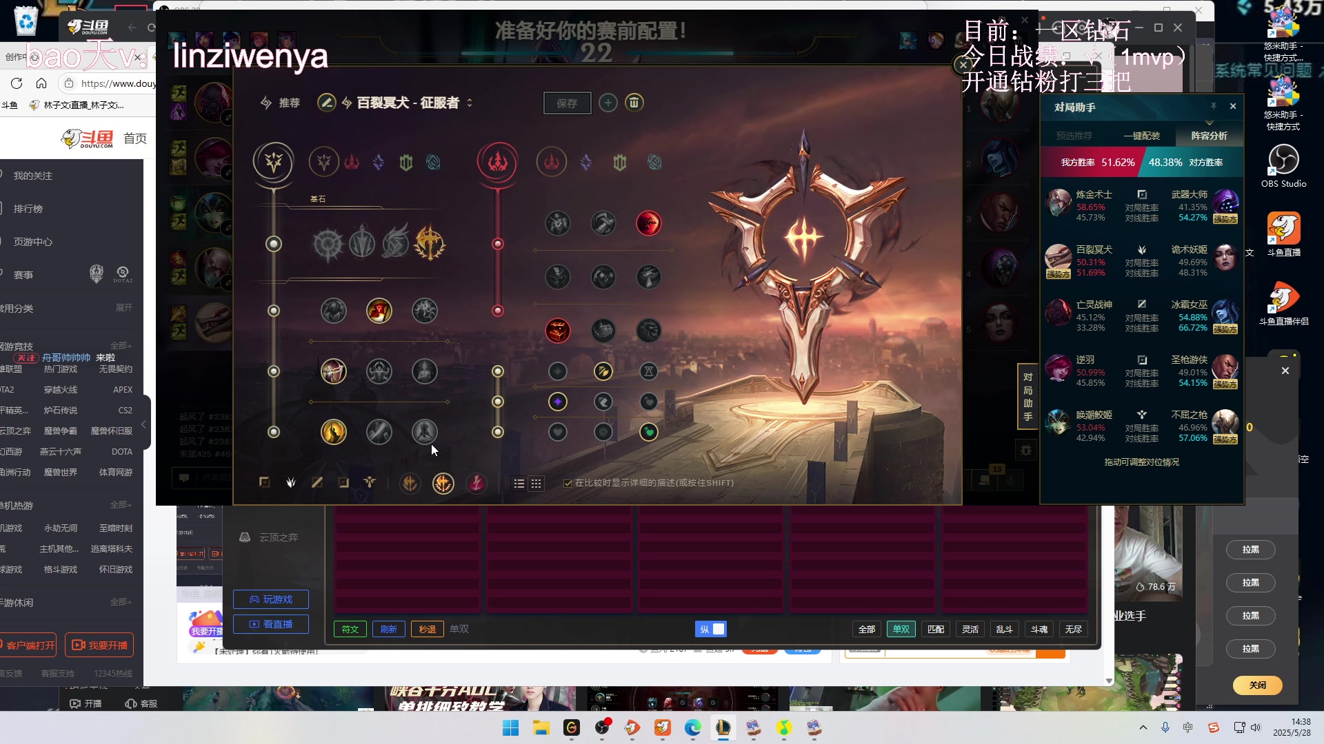 【2025-05-28 13点场】林子文i：顶尖打野教学来啦！！！