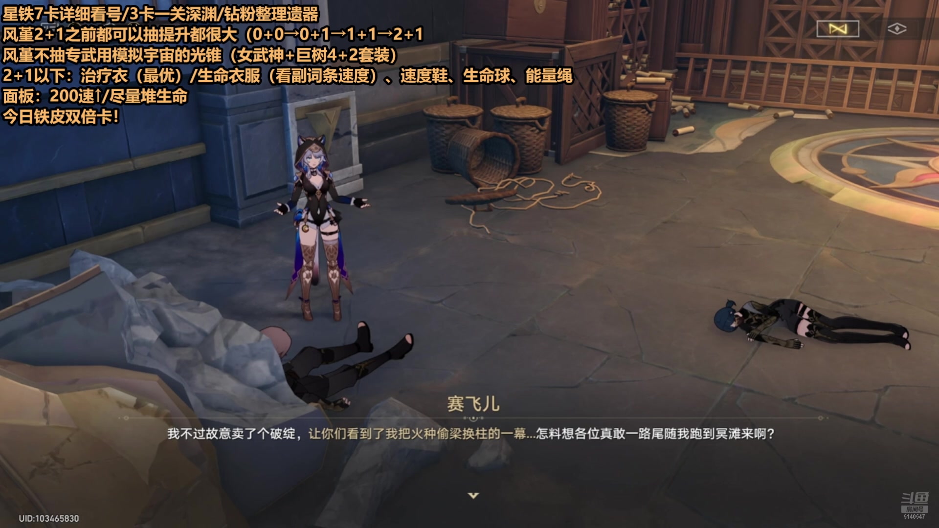 【2025-05-27 07点场】欧根er：星铁系列之风堇上线了~
