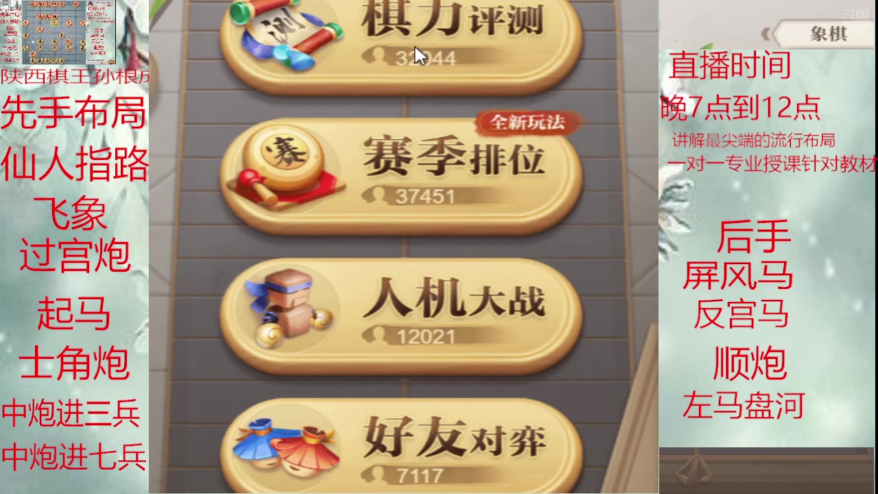 【2025-05-28 19点场】日月轮回888：巅峰布局全能大师