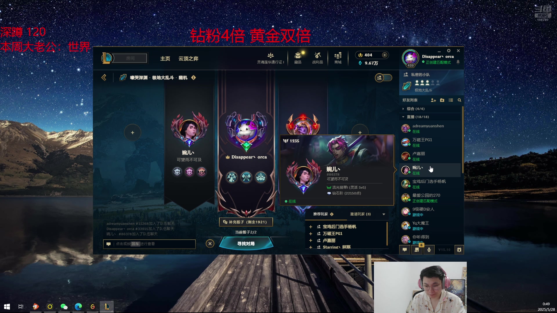 【2025-05-28 00点场】兮饭锐雯：大乱斗顶级大讲师来辣！