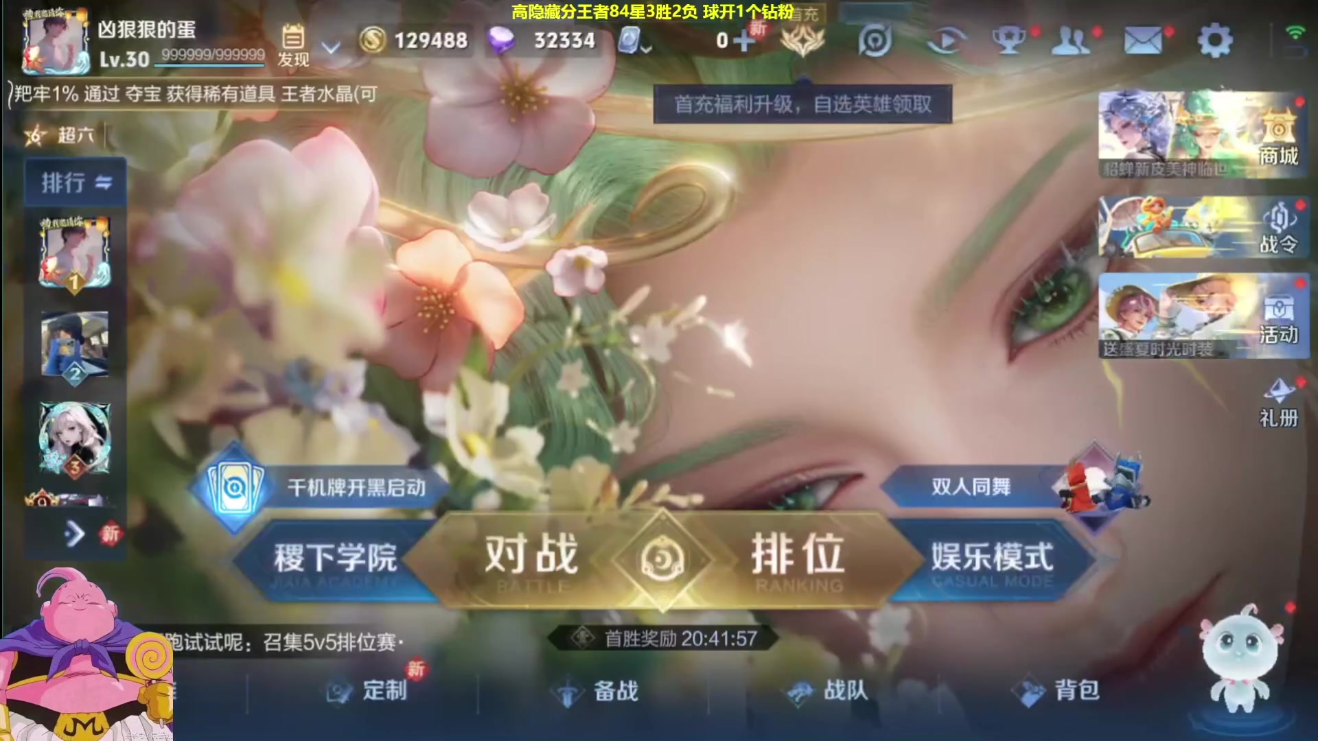 【2025-05-28 14点场】大魔王夏天天丶：射手手动单排100星，第二个马上100星